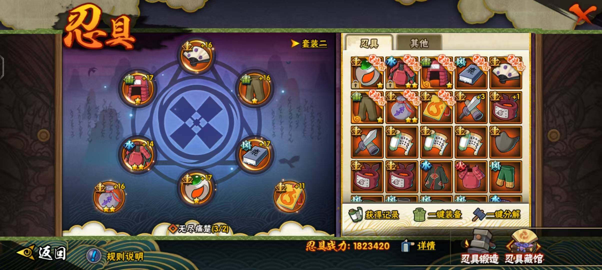 HYQM344201火影忍者账号详情图30