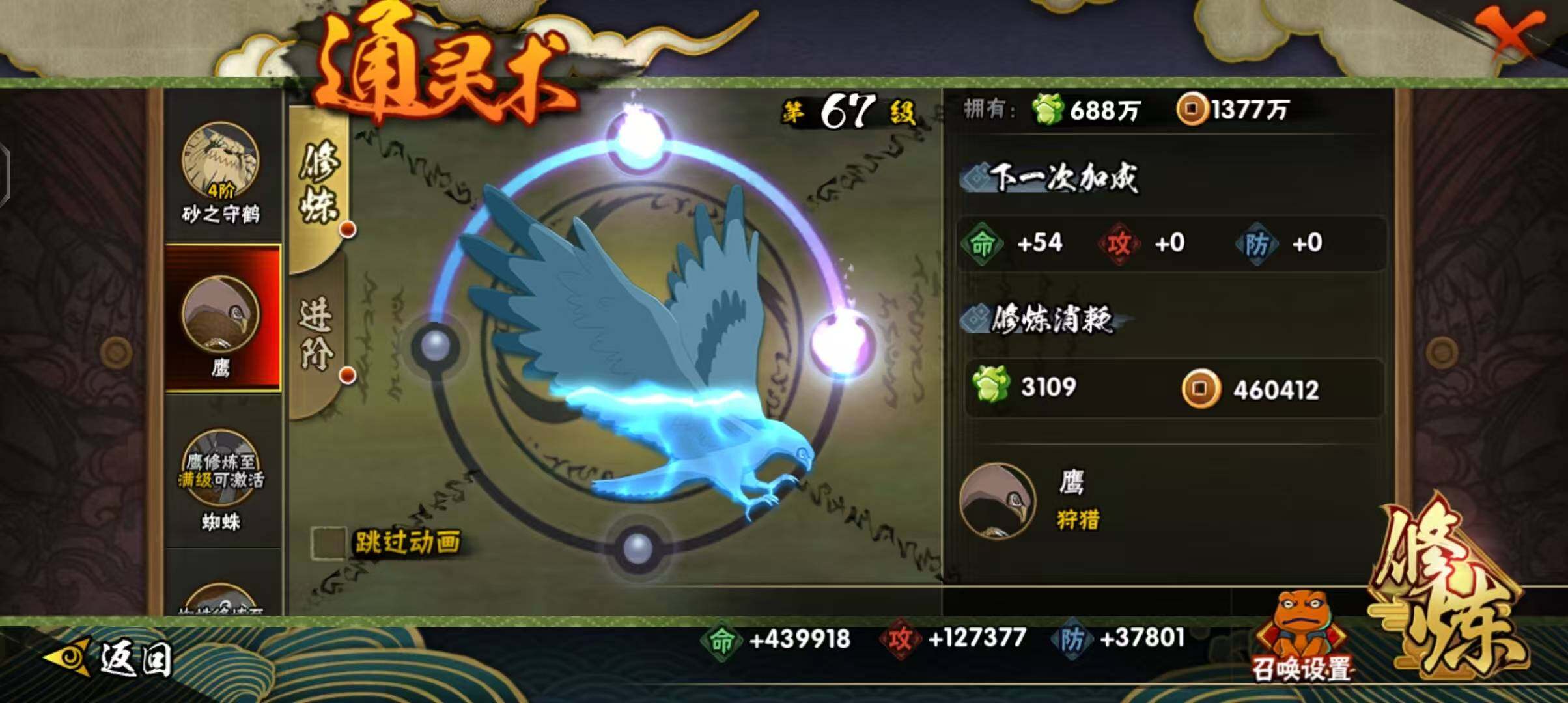 HYQM344201火影忍者账号详情图31