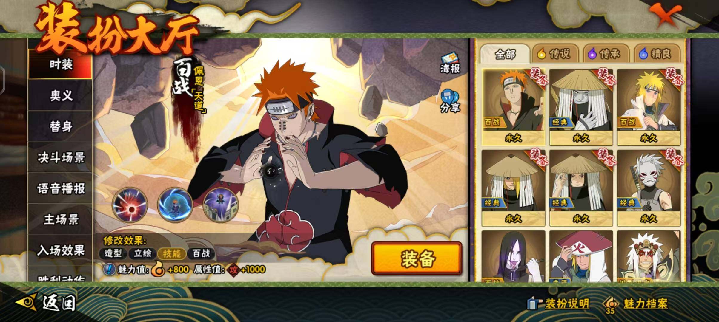 HYQM344201火影忍者账号详情图33