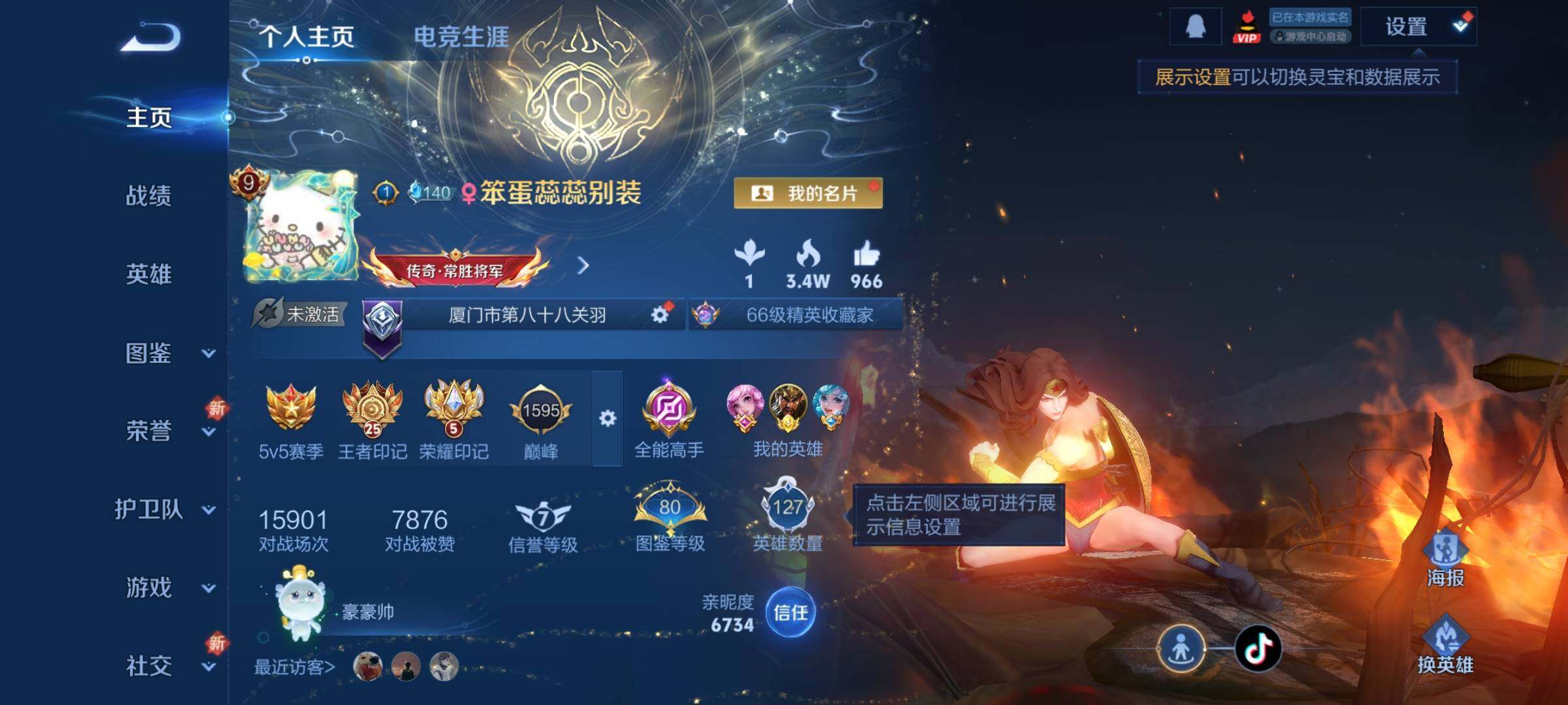 WZCMY3482814王者荣耀账号详情图2