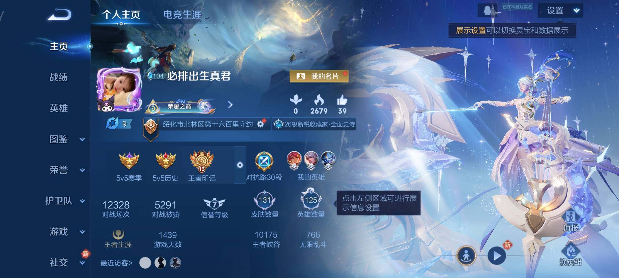 WZCMW425513王者荣耀账号详情图2