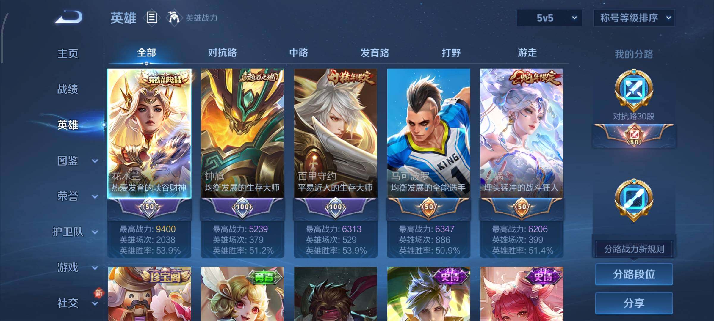 WZCMW425513王者荣耀账号详情图3