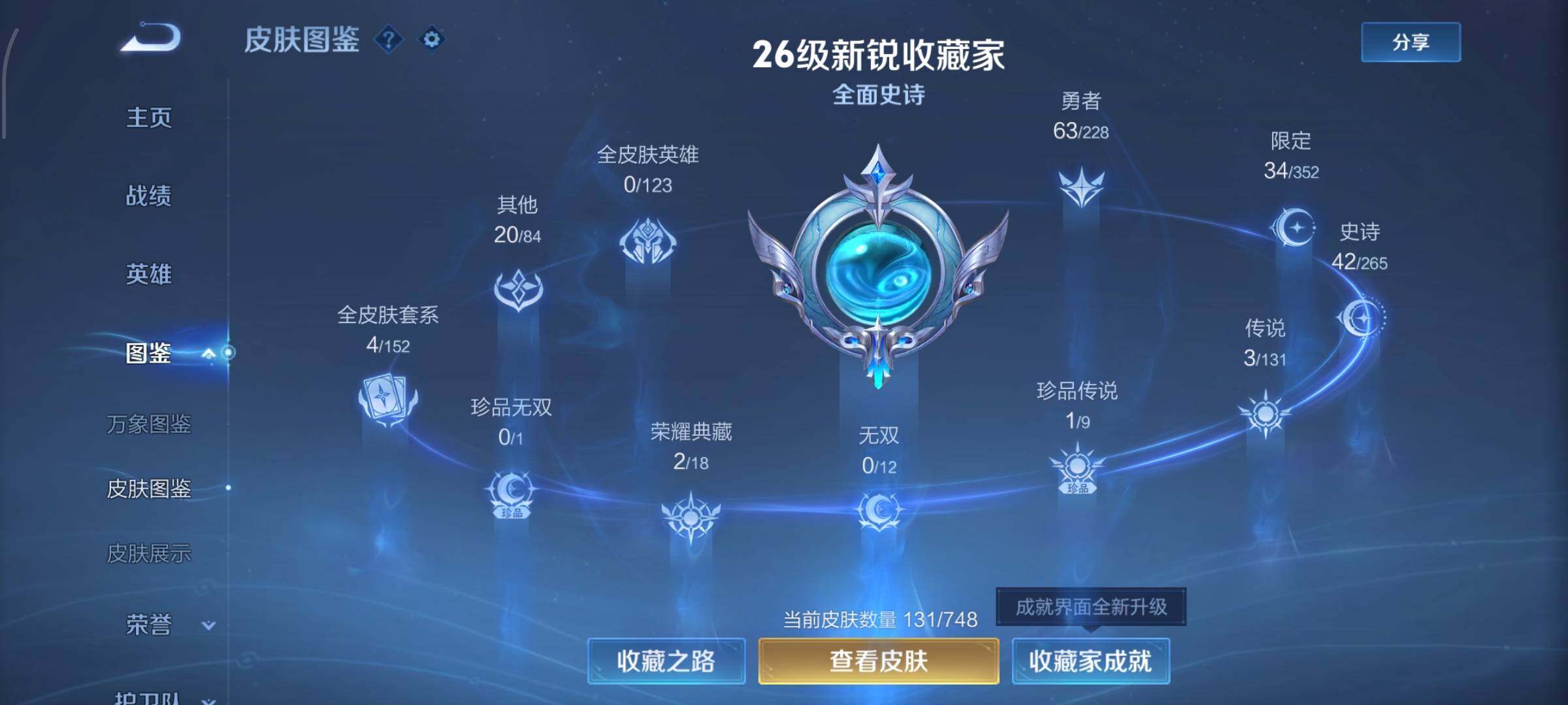 WZCMW425513王者荣耀账号详情图5