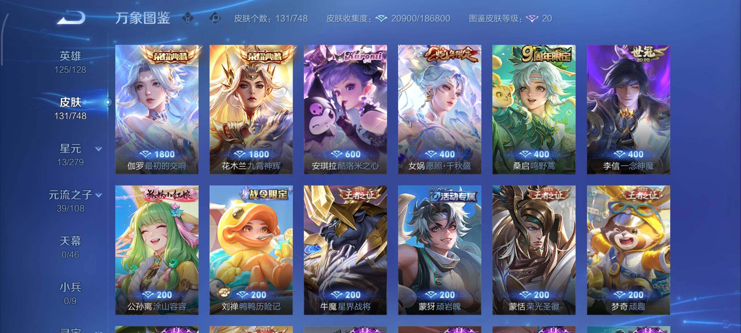 WZCMW425513王者荣耀账号详情图6