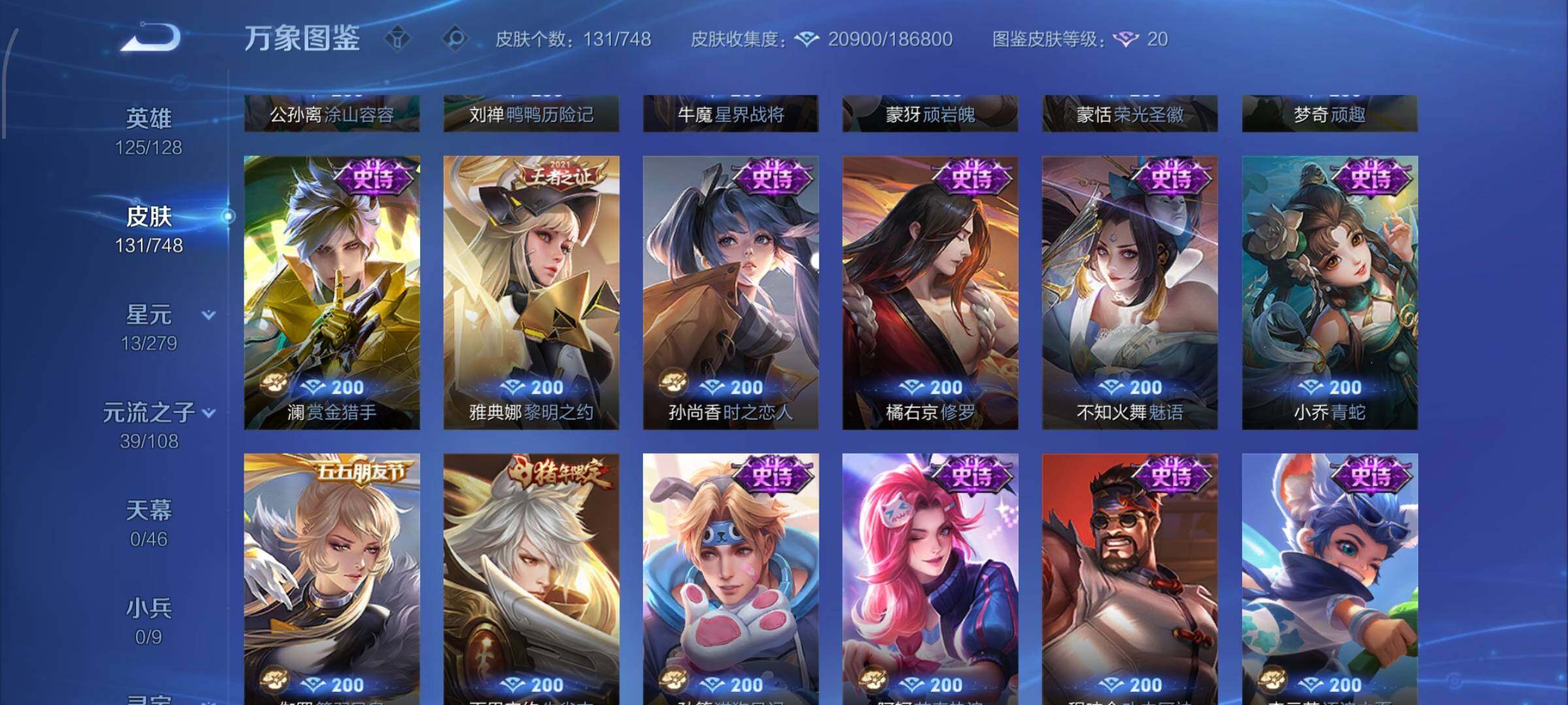 WZCMW425513王者荣耀账号详情图7