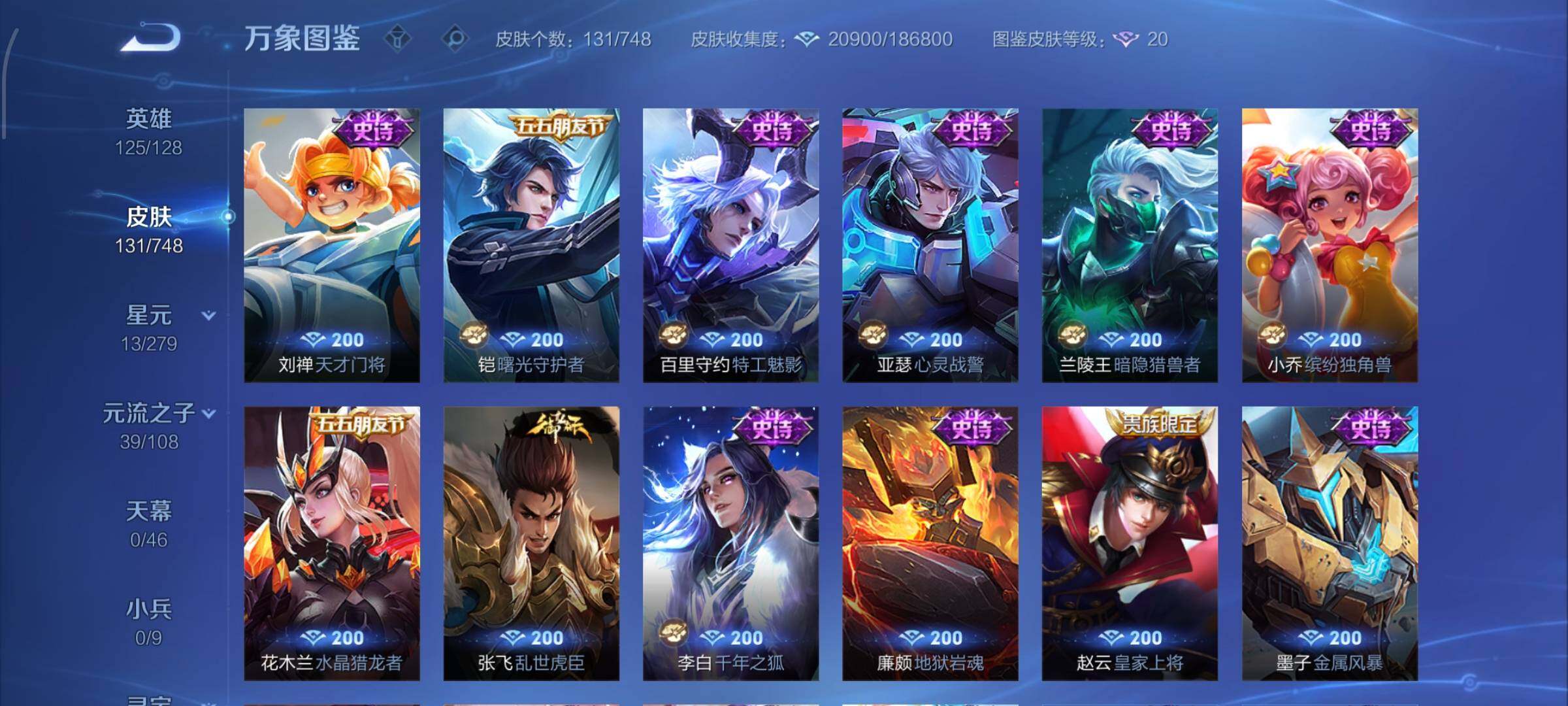 WZCMW425513王者荣耀账号详情图8