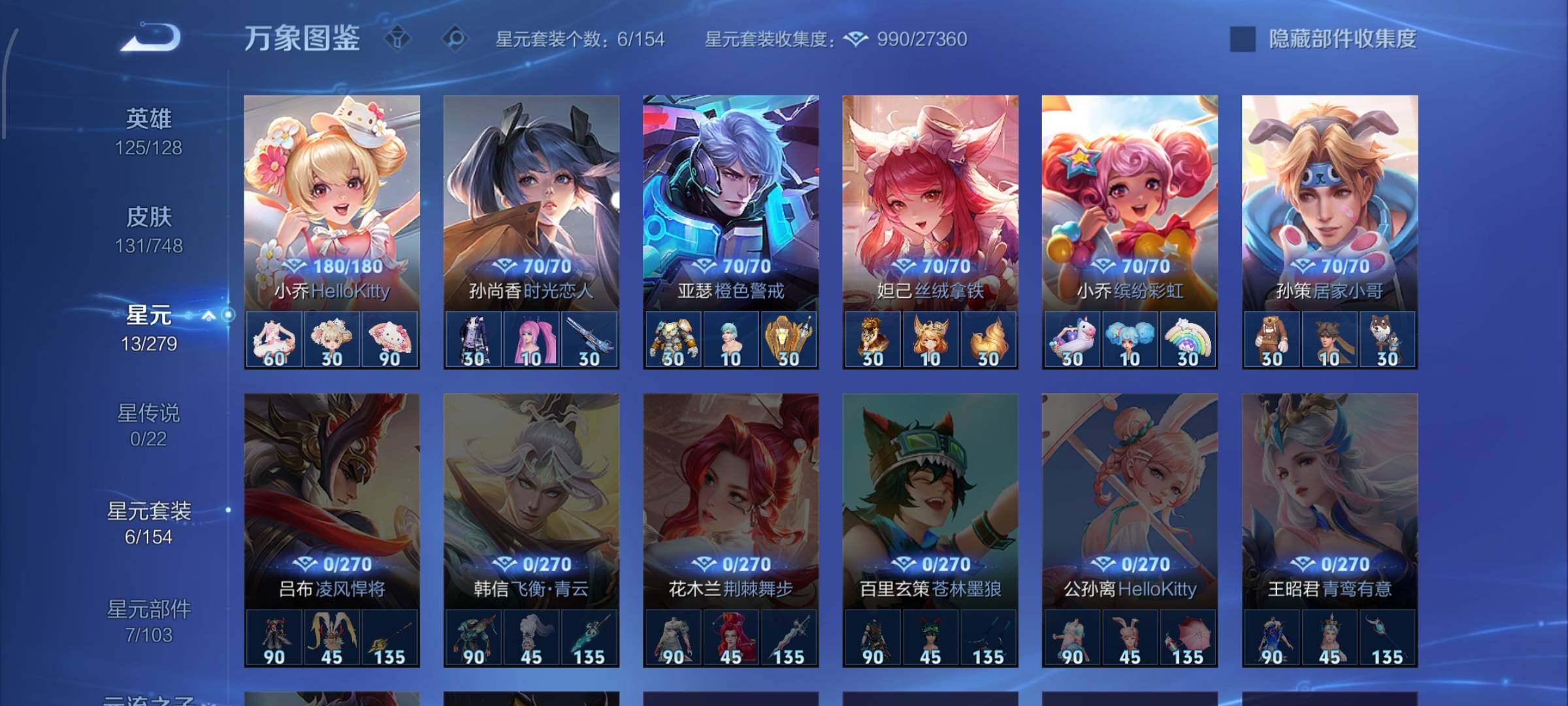 WZCMW425513王者荣耀账号详情图9