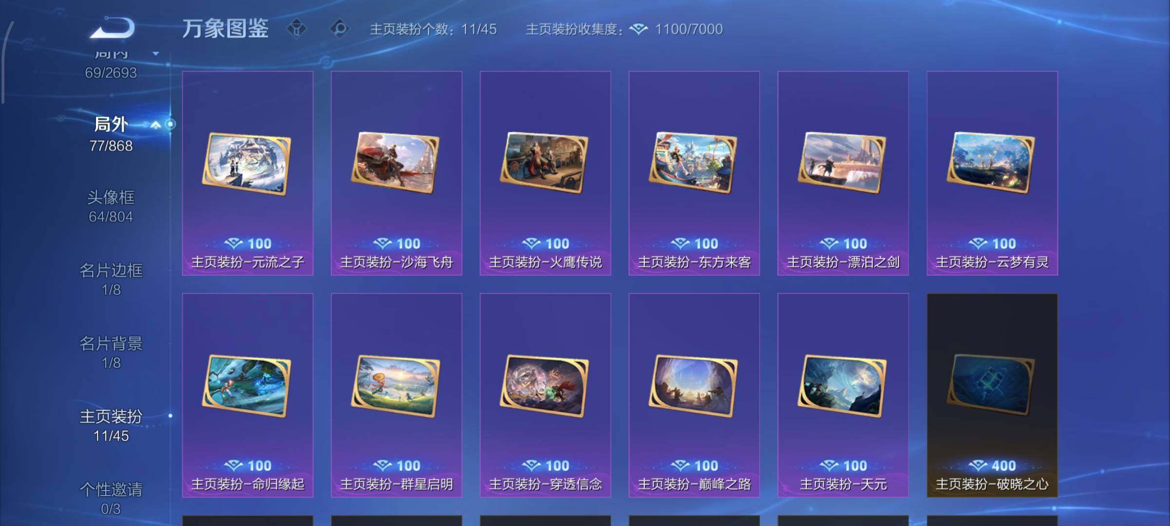 WZCMW425513王者荣耀账号详情图12