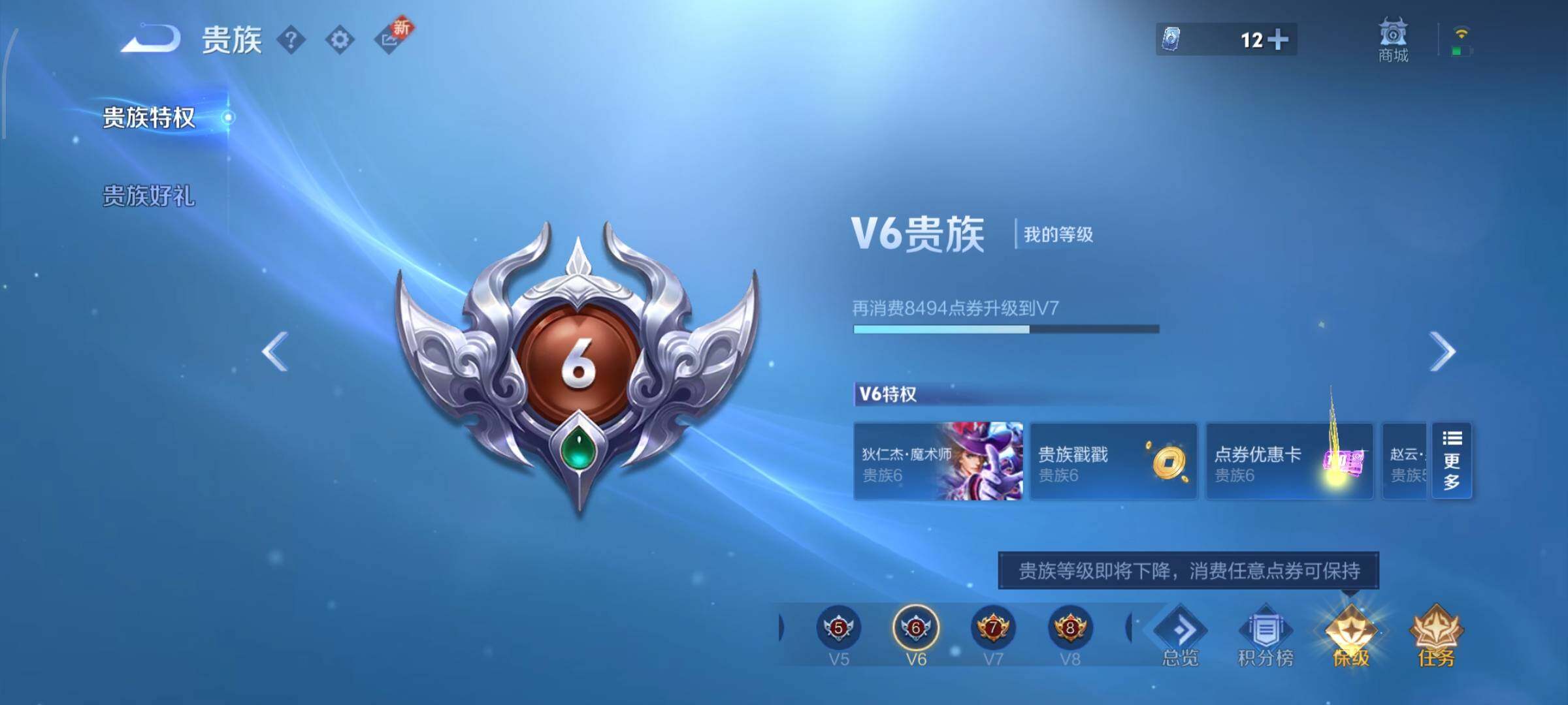 WZCMW425513王者荣耀账号详情图15