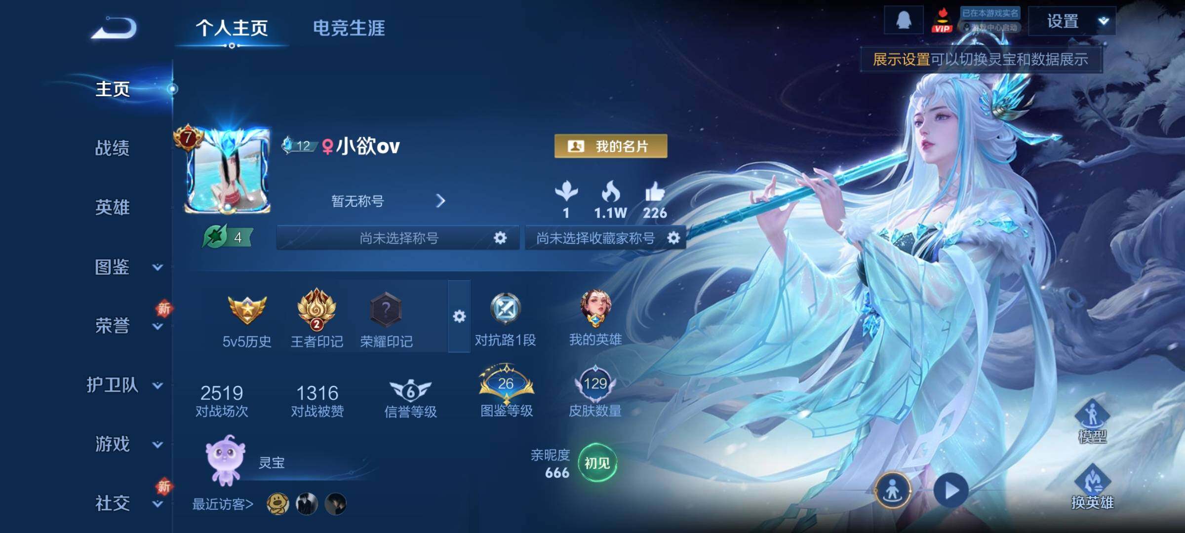 WZCMY3482423王者荣耀账号详情图2 WZCMY3482423王者荣耀账号详情图2