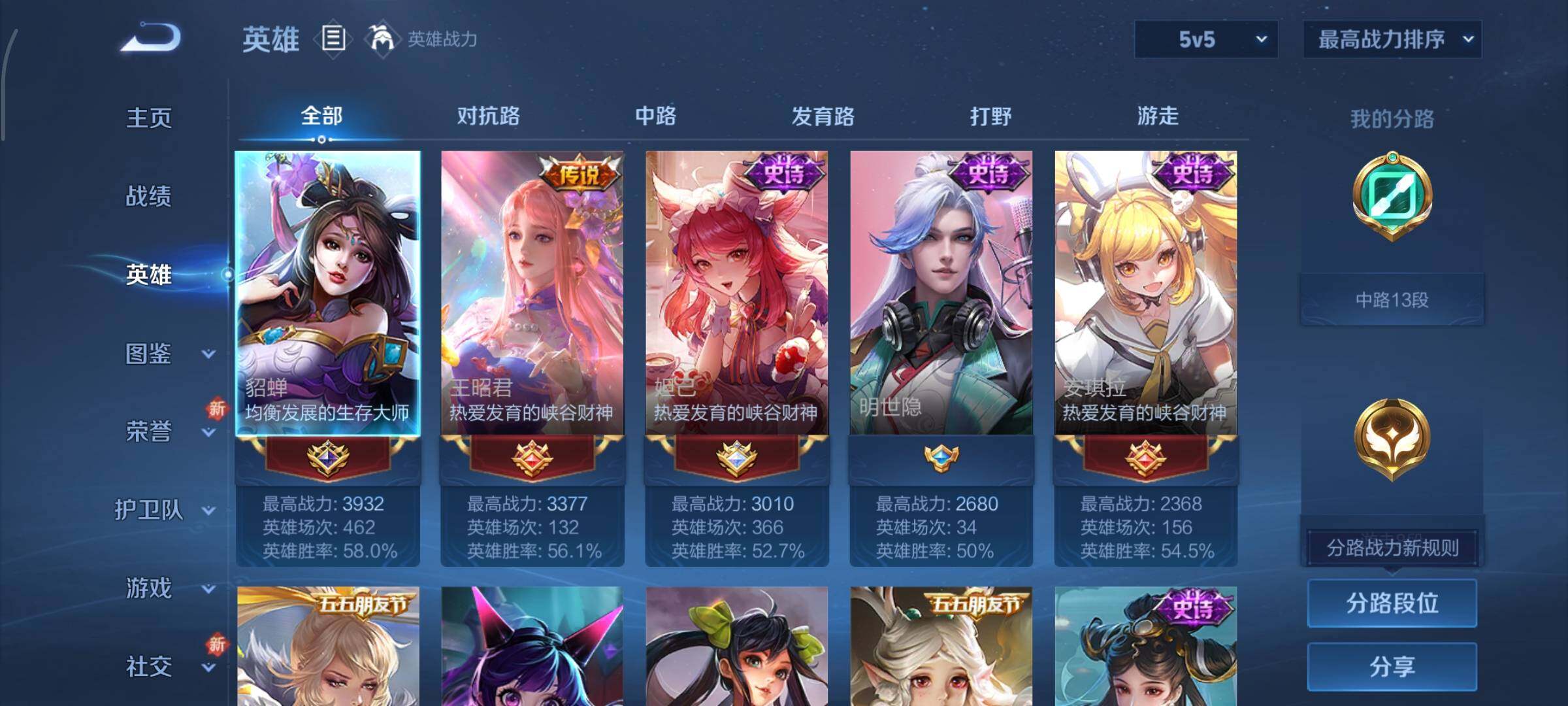 WZCMY3482423王者荣耀账号详情图3 WZCMY3482423王者荣耀账号详情图3