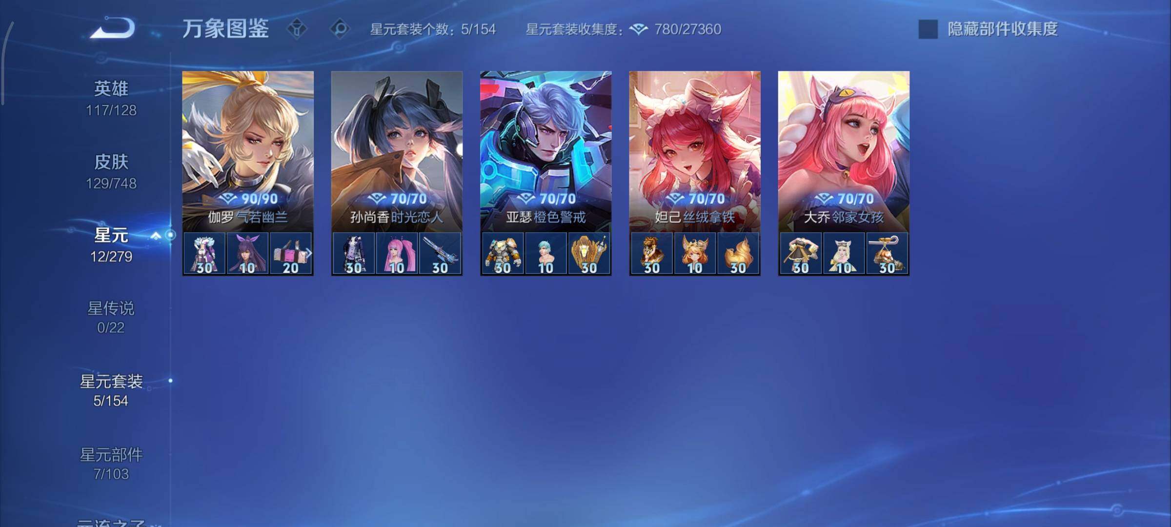 WZCMY3482423王者荣耀账号详情图9 WZCMY3482423王者荣耀账号详情图9