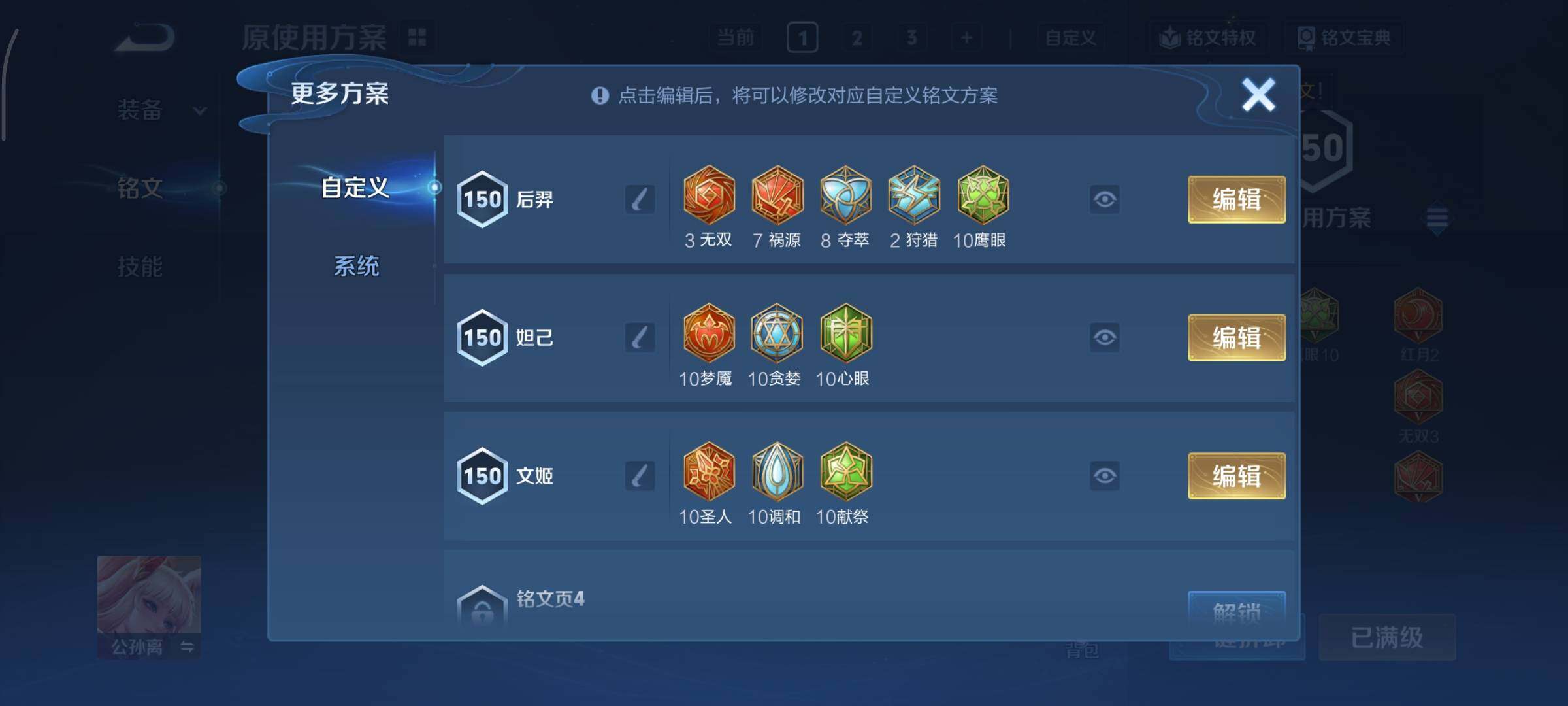 WZCMY3482423王者荣耀账号详情图10 WZCMY3482423王者荣耀账号详情图10