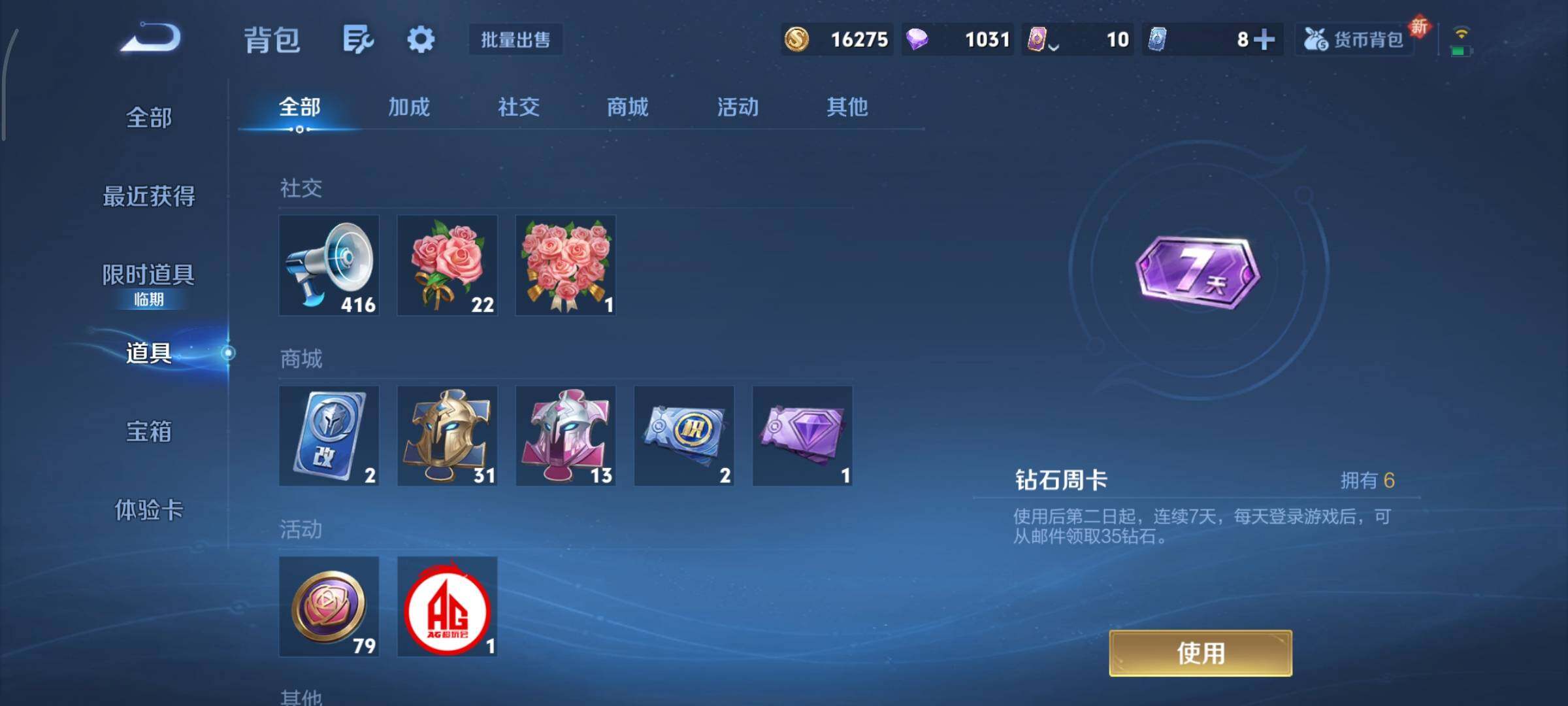 WZCMY3482423王者荣耀账号详情图11 WZCMY3482423王者荣耀账号详情图11