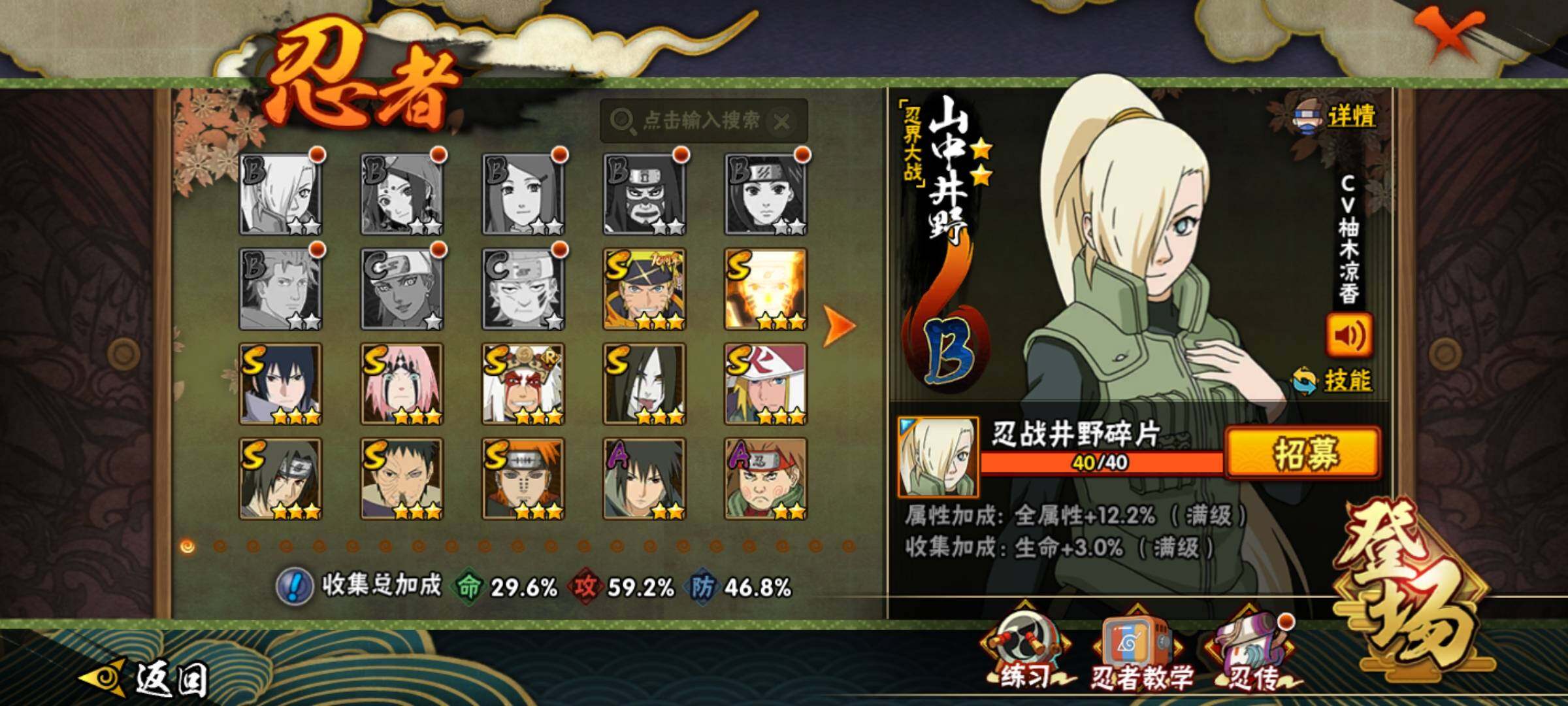 HYKG43035火影忍者账号详情图7