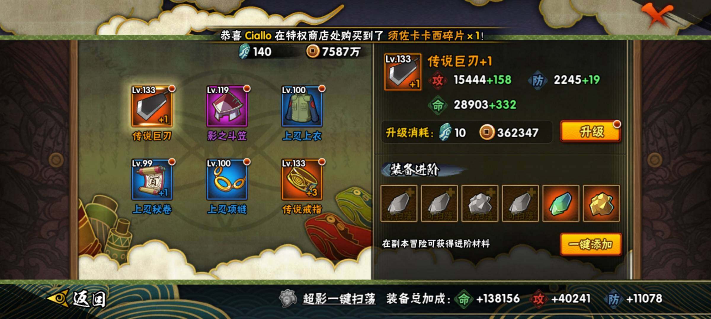 HYKG43035火影忍者账号详情图10