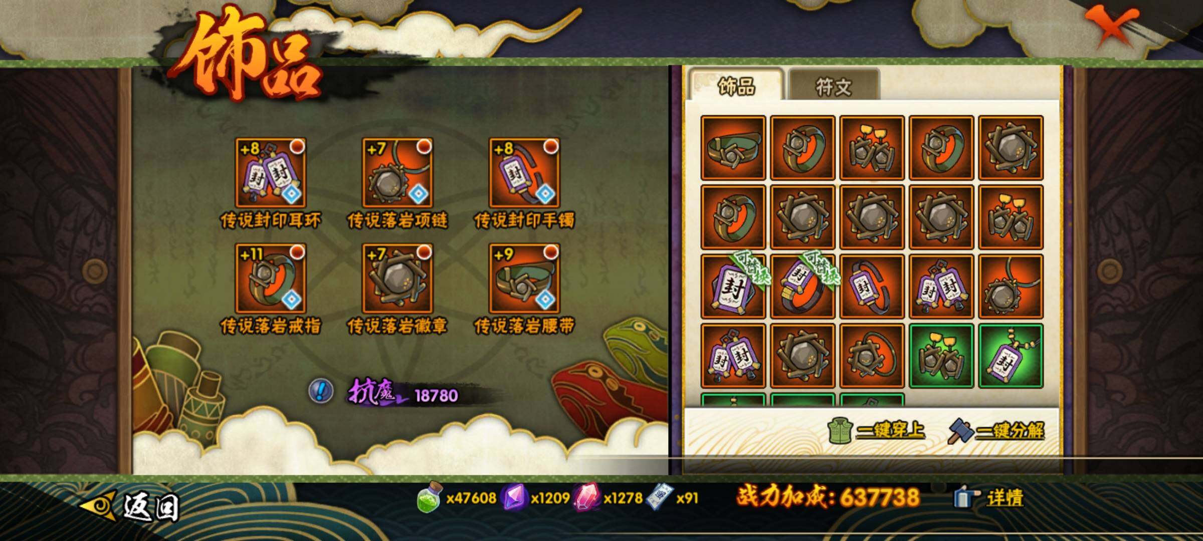 HYKG43035火影忍者账号详情图12