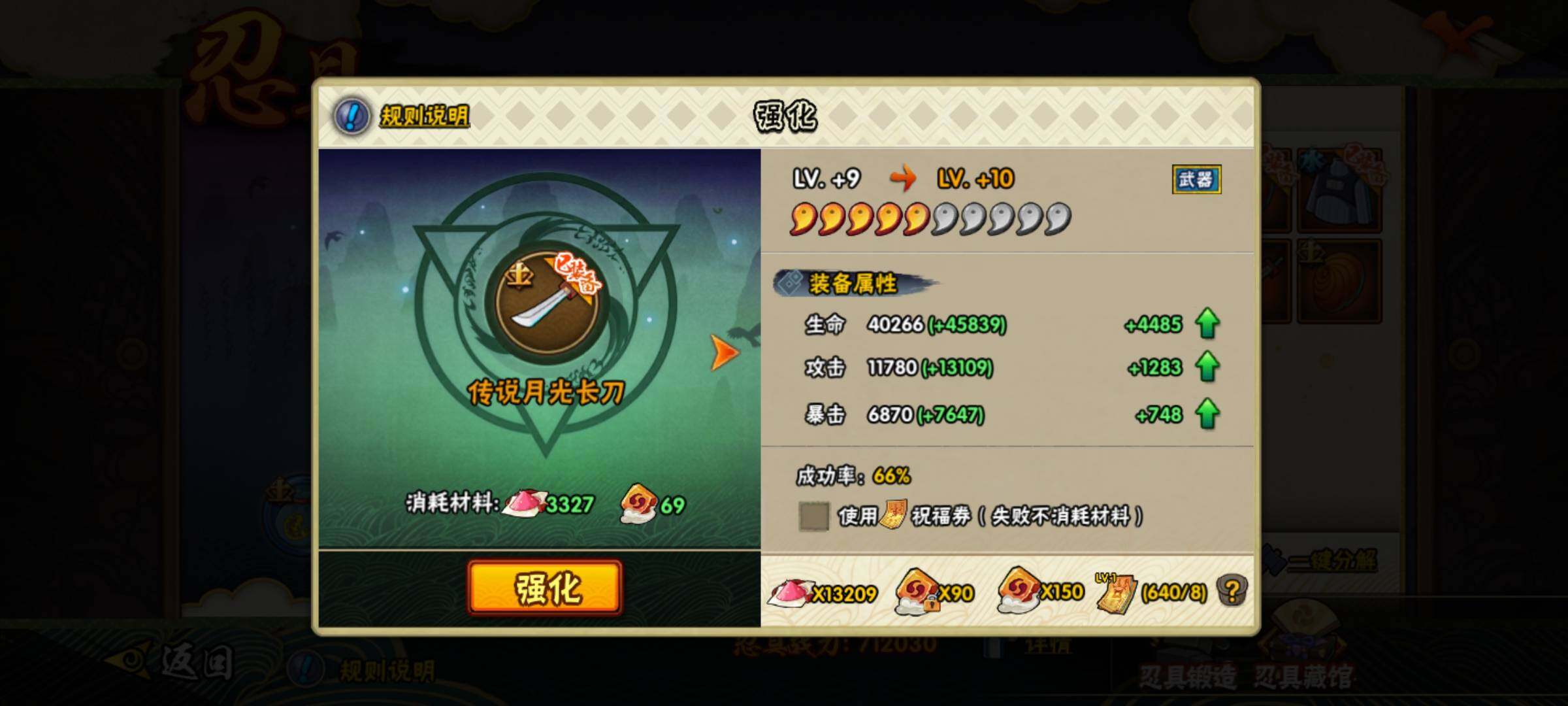 HYKG43035火影忍者账号详情图15