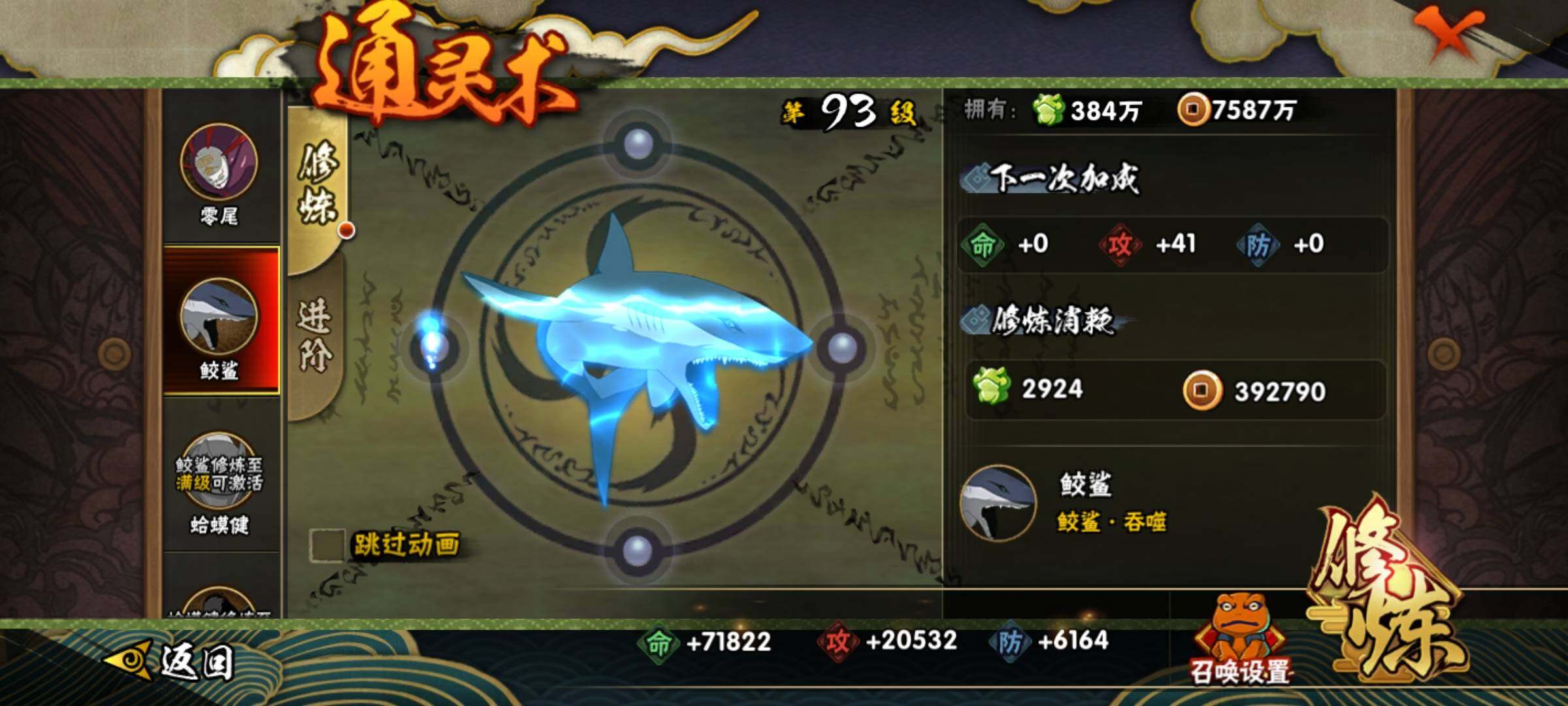 HYKG43035火影忍者账号详情图16