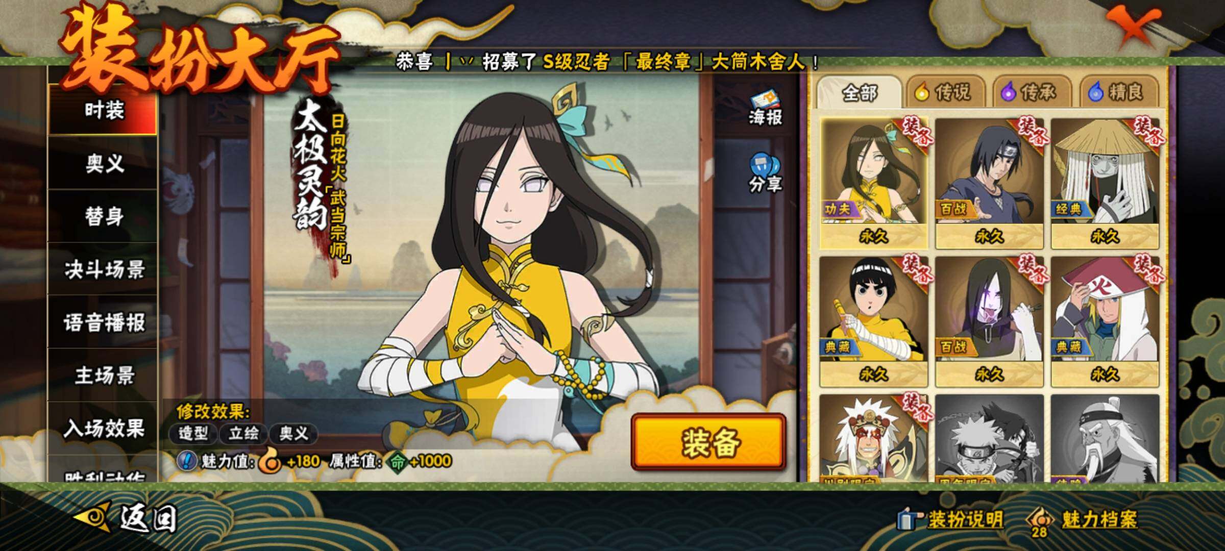 HYKG43035火影忍者账号详情图18