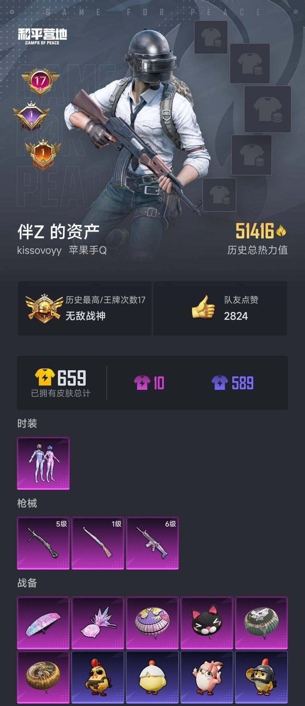 HPQM3453862和平精英账号详情图8