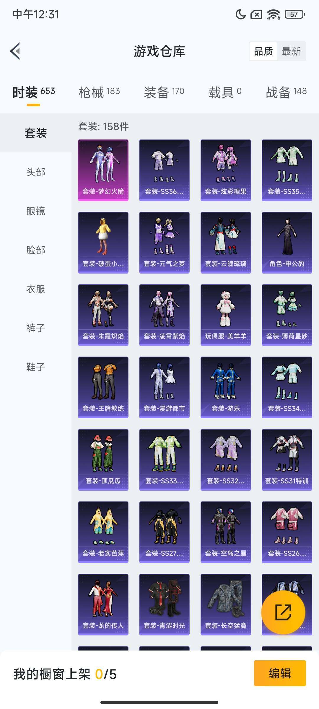 HPQM3453862和平精英账号详情图9