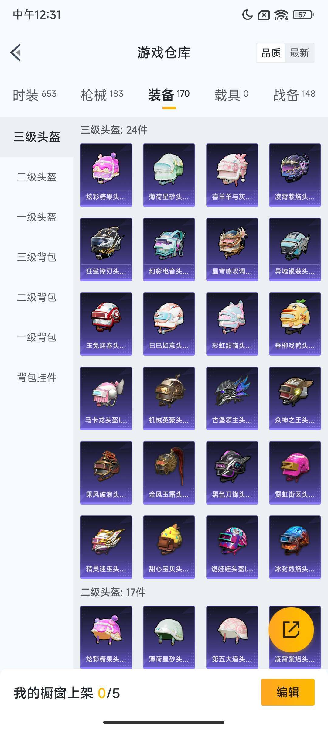 HPQM3453862和平精英账号详情图11