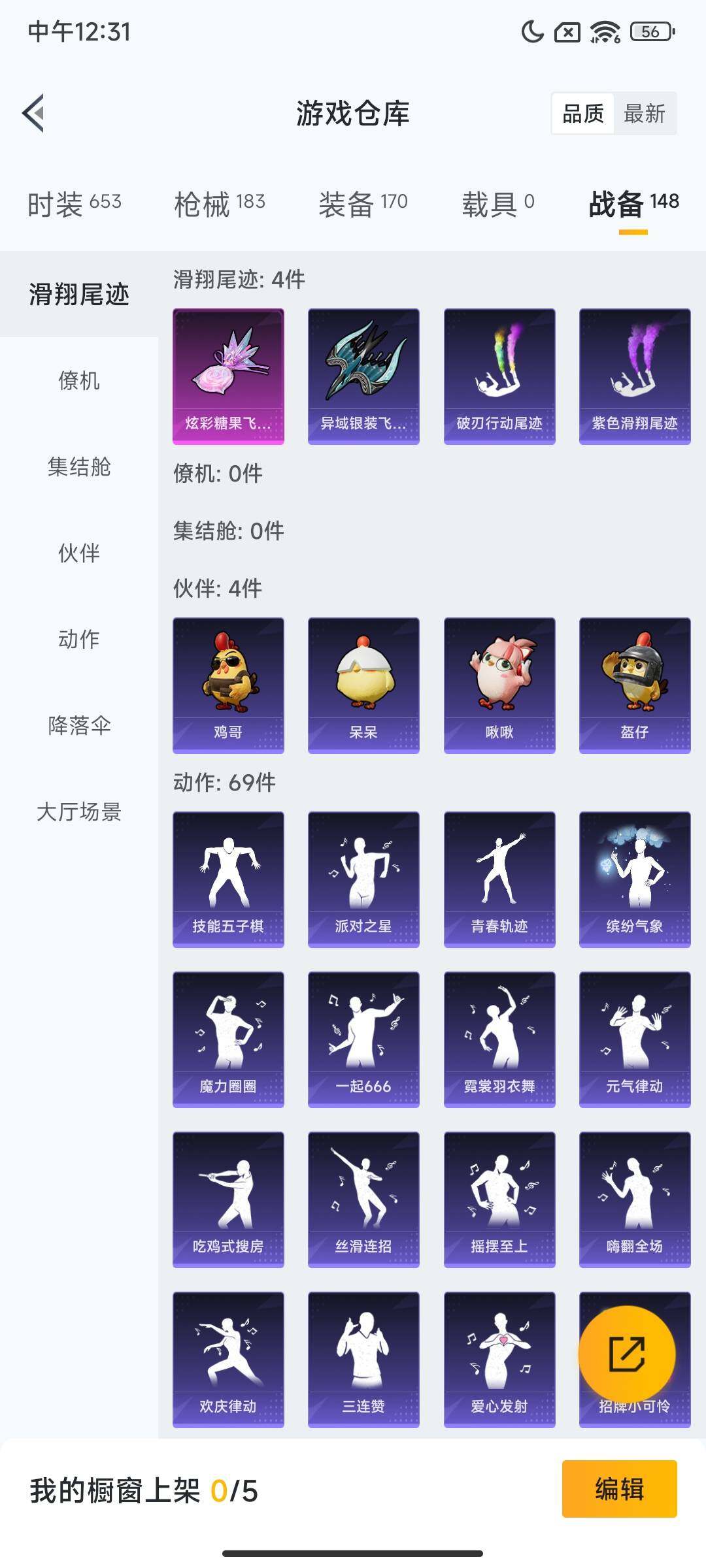 HPQM3453862和平精英账号详情图13