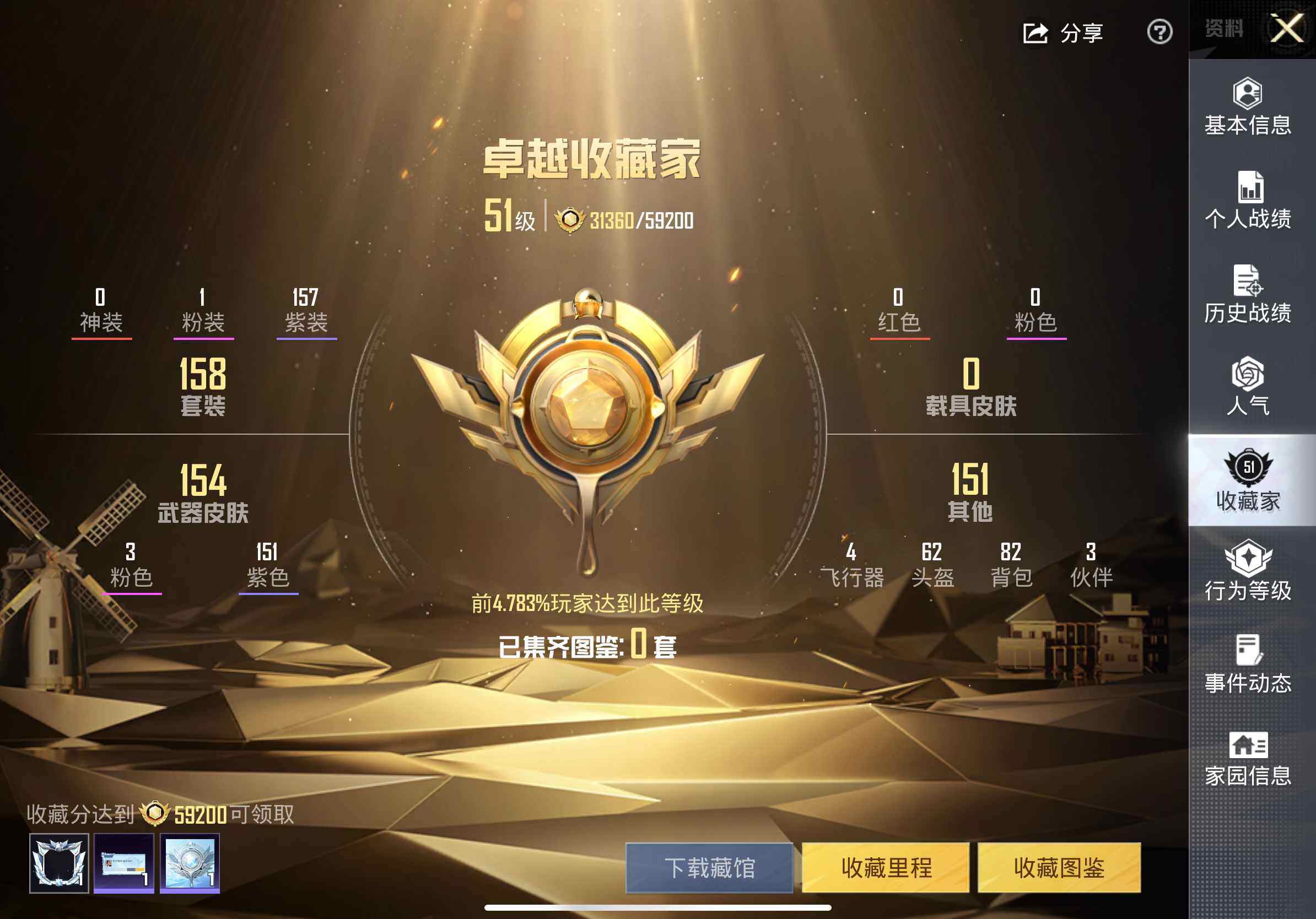 HPQM3453862和平精英账号详情图16