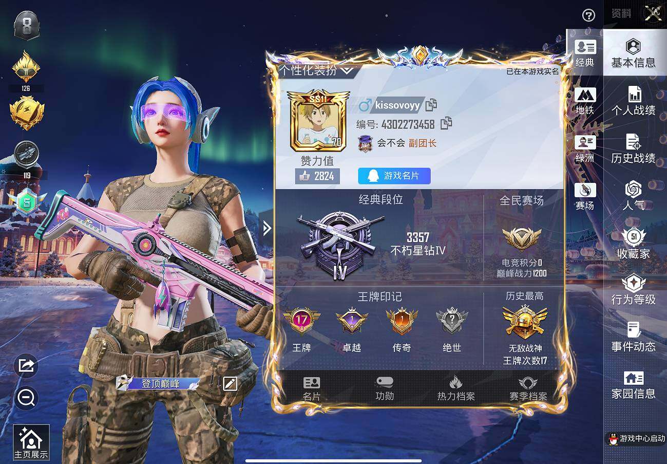 HPQM3453862和平精英账号详情图14