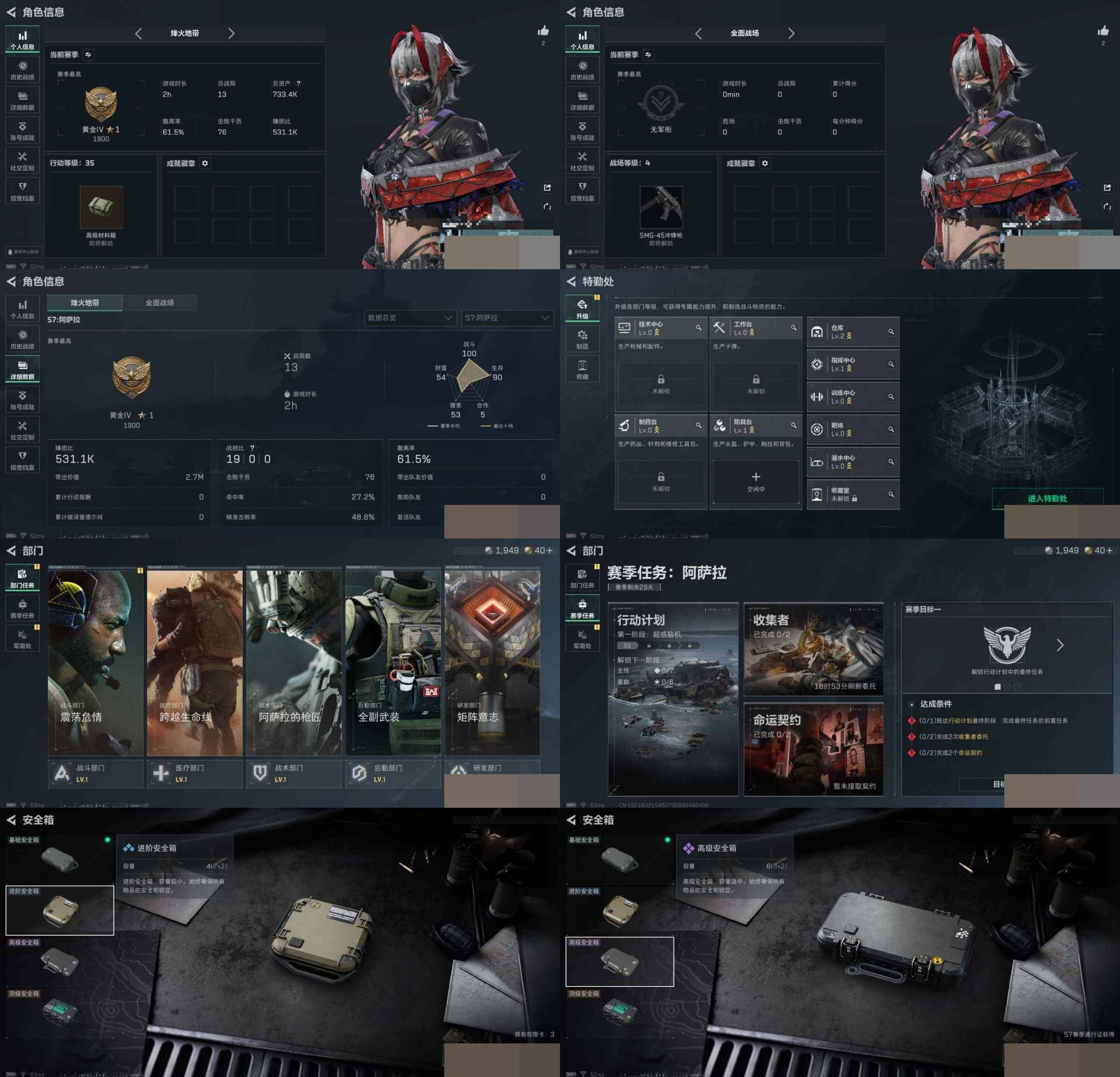 SJZCMW3103160三角洲行动账号详情图5