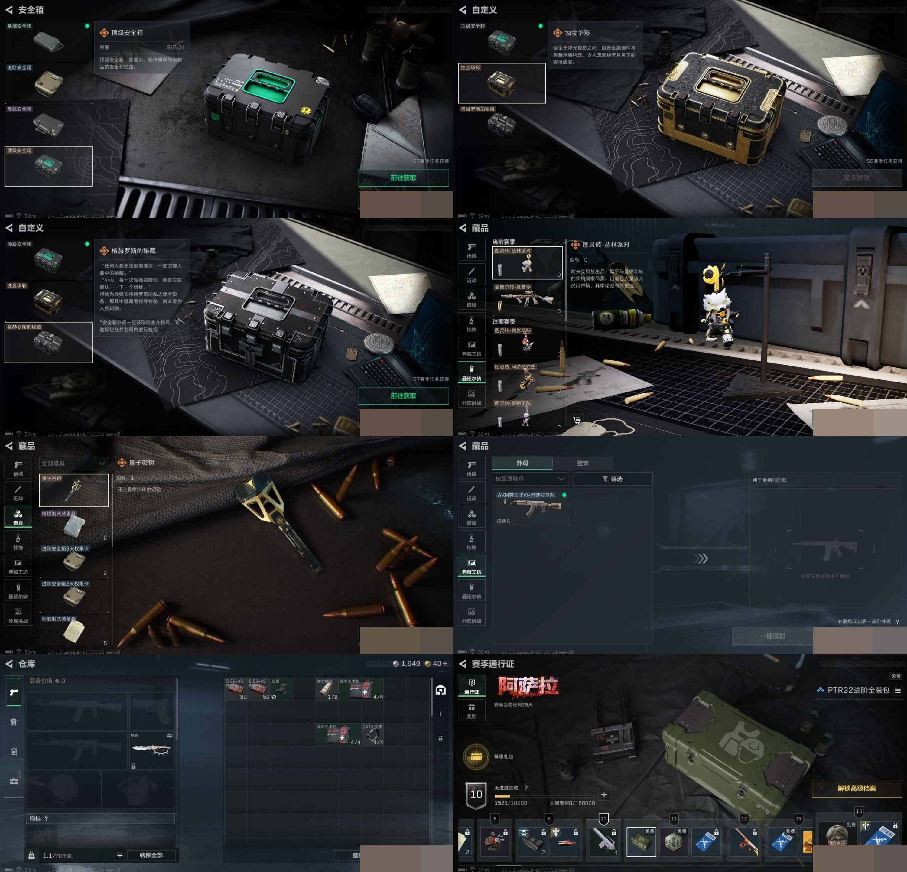 SJZCMW3103160三角洲行动账号详情图6