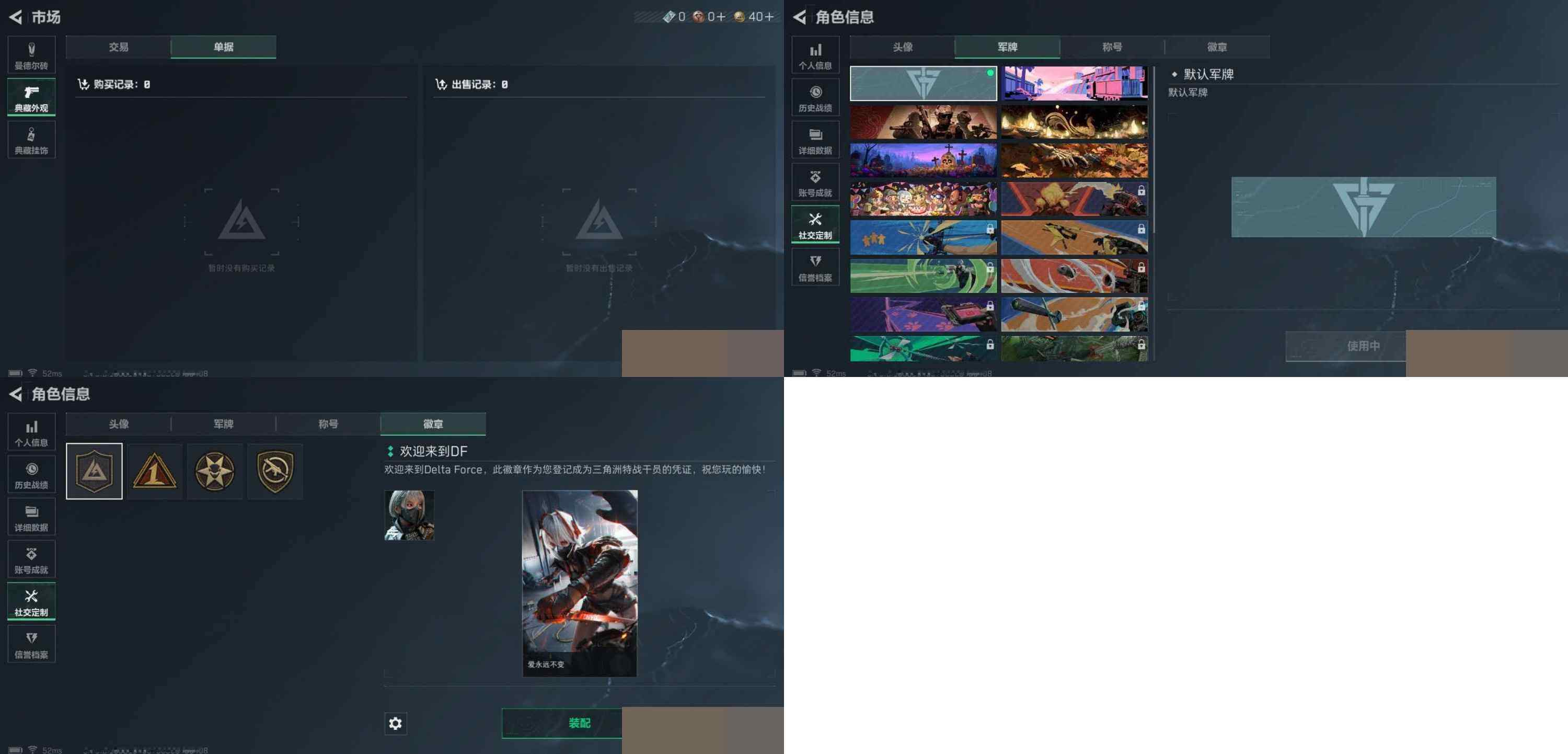 SJZCMW3103160三角洲行动账号详情图7