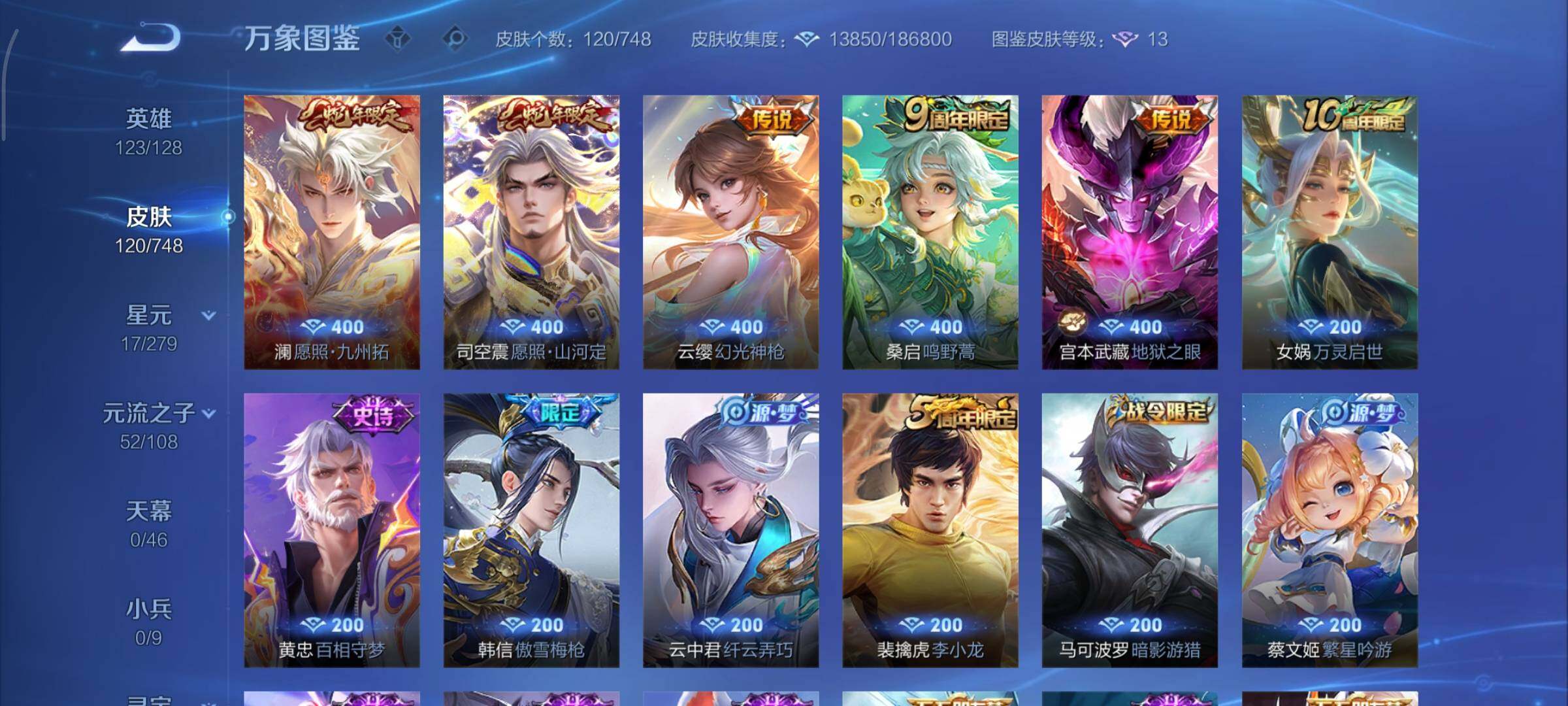 WZCMY3482427王者荣耀账号详情图6 WZCMY3482427王者荣耀账号详情图6