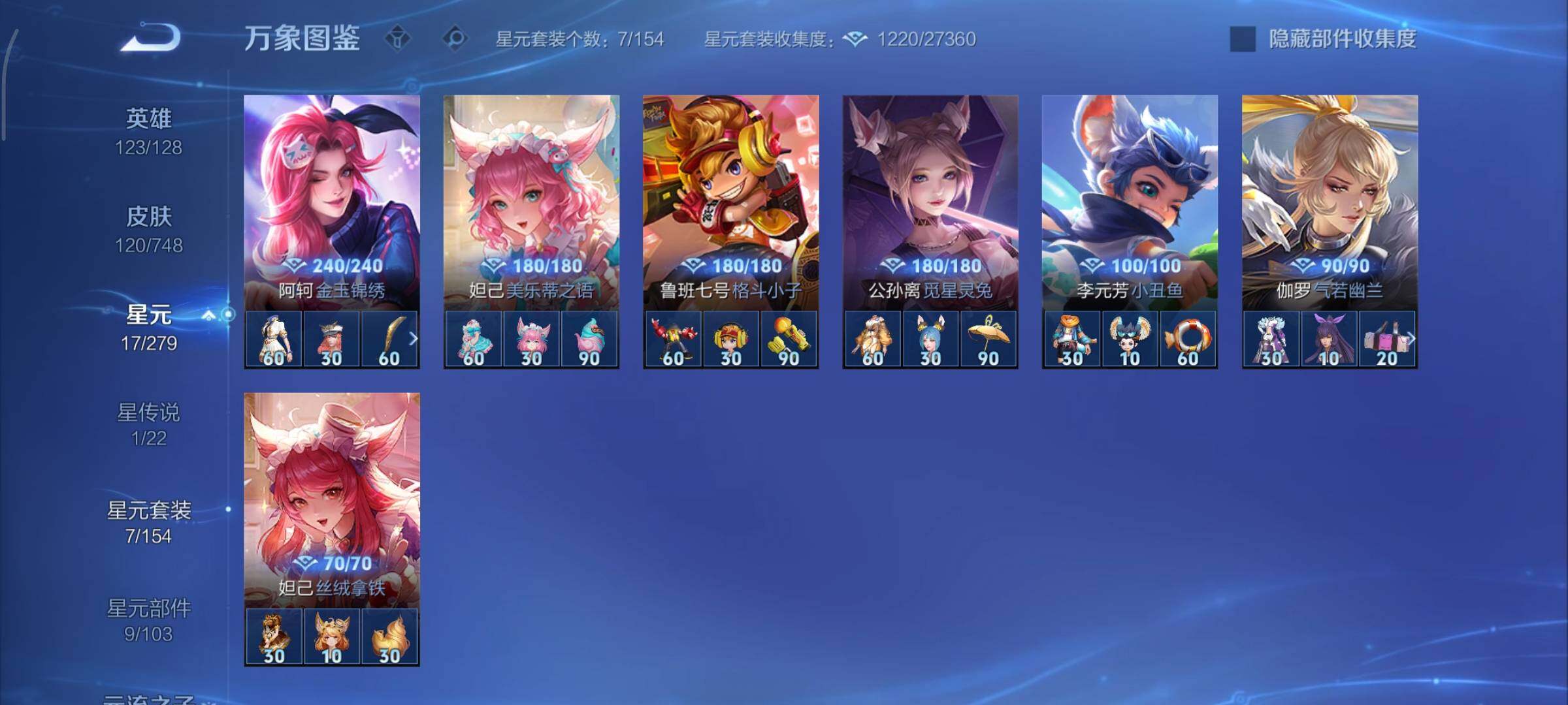 WZCMY3482427王者荣耀账号详情图8 WZCMY3482427王者荣耀账号详情图8