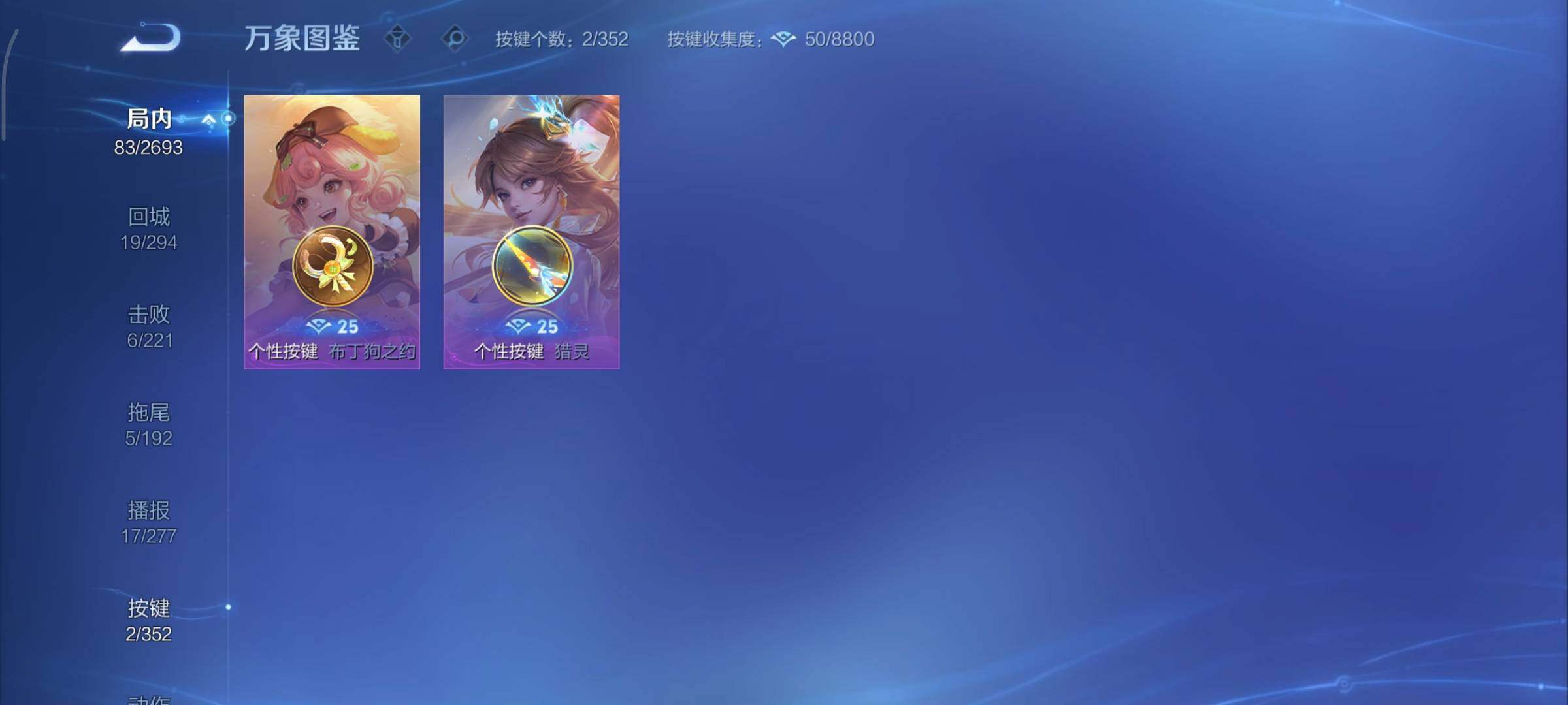 WZCMY3482427王者荣耀账号详情图9 WZCMY3482427王者荣耀账号详情图9