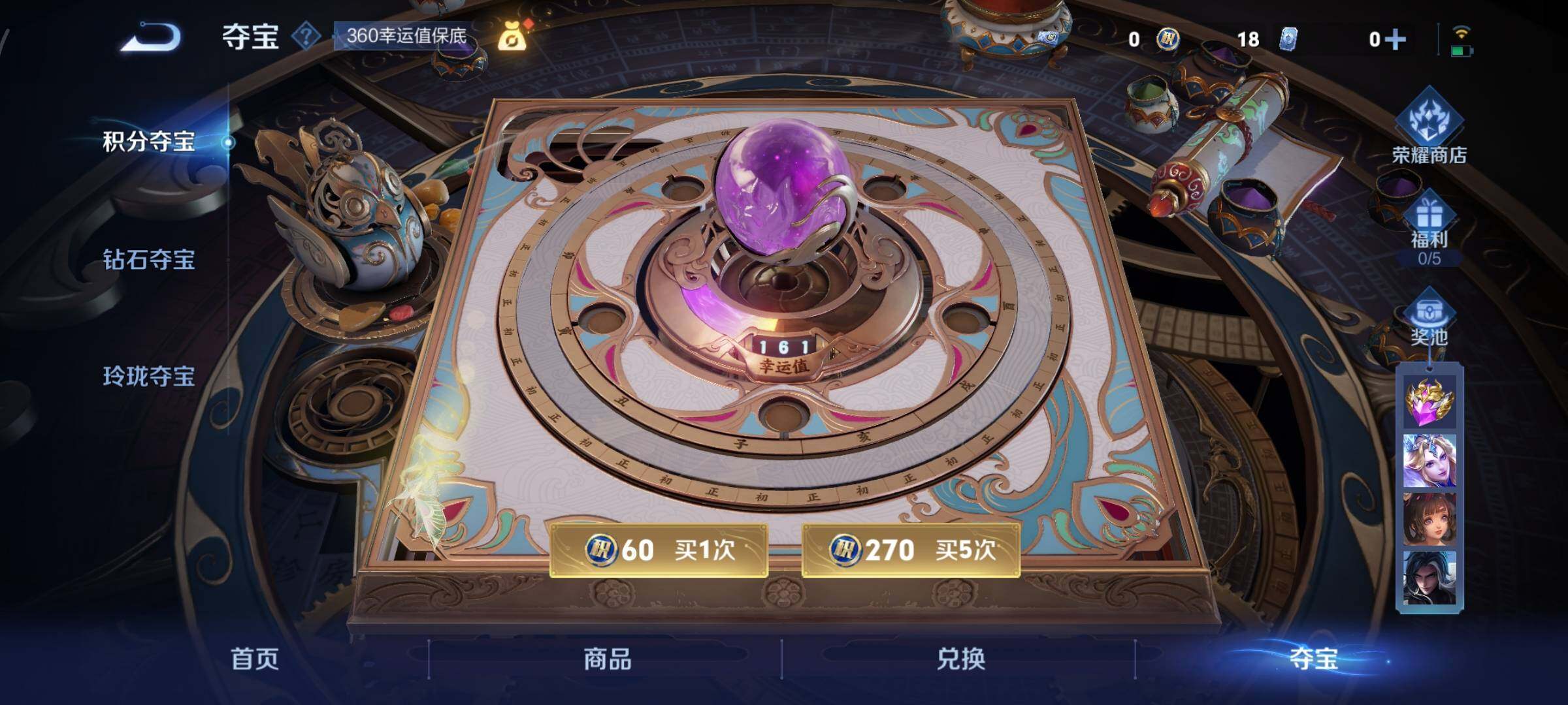 WZCMY3482427王者荣耀账号详情图10 WZCMY3482427王者荣耀账号详情图10