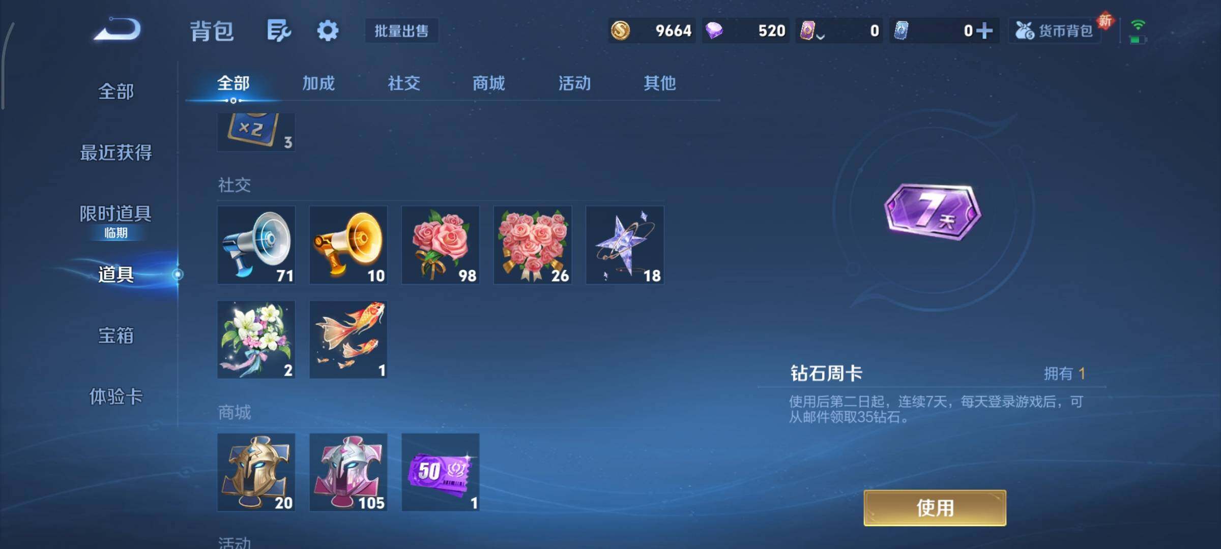 WZCMY3482427王者荣耀账号详情图12 WZCMY3482427王者荣耀账号详情图12