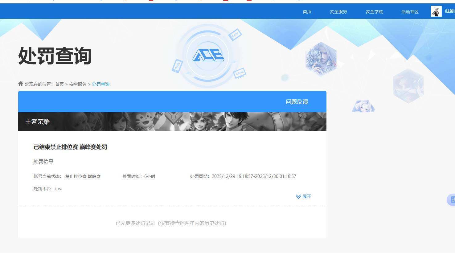 WZKG4103297王者荣耀账号详情图7 WZKG4103297王者荣耀账号详情图7