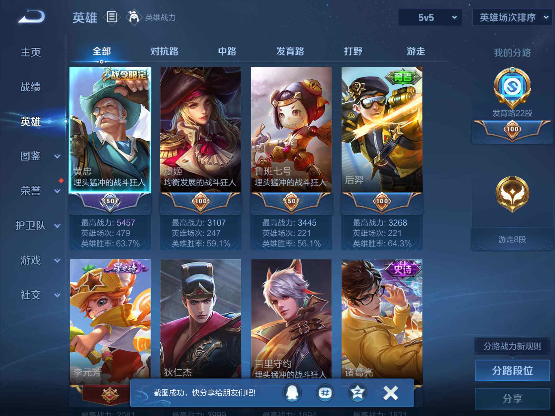 WZKG4103297王者荣耀账号详情图11 WZKG4103297王者荣耀账号详情图11