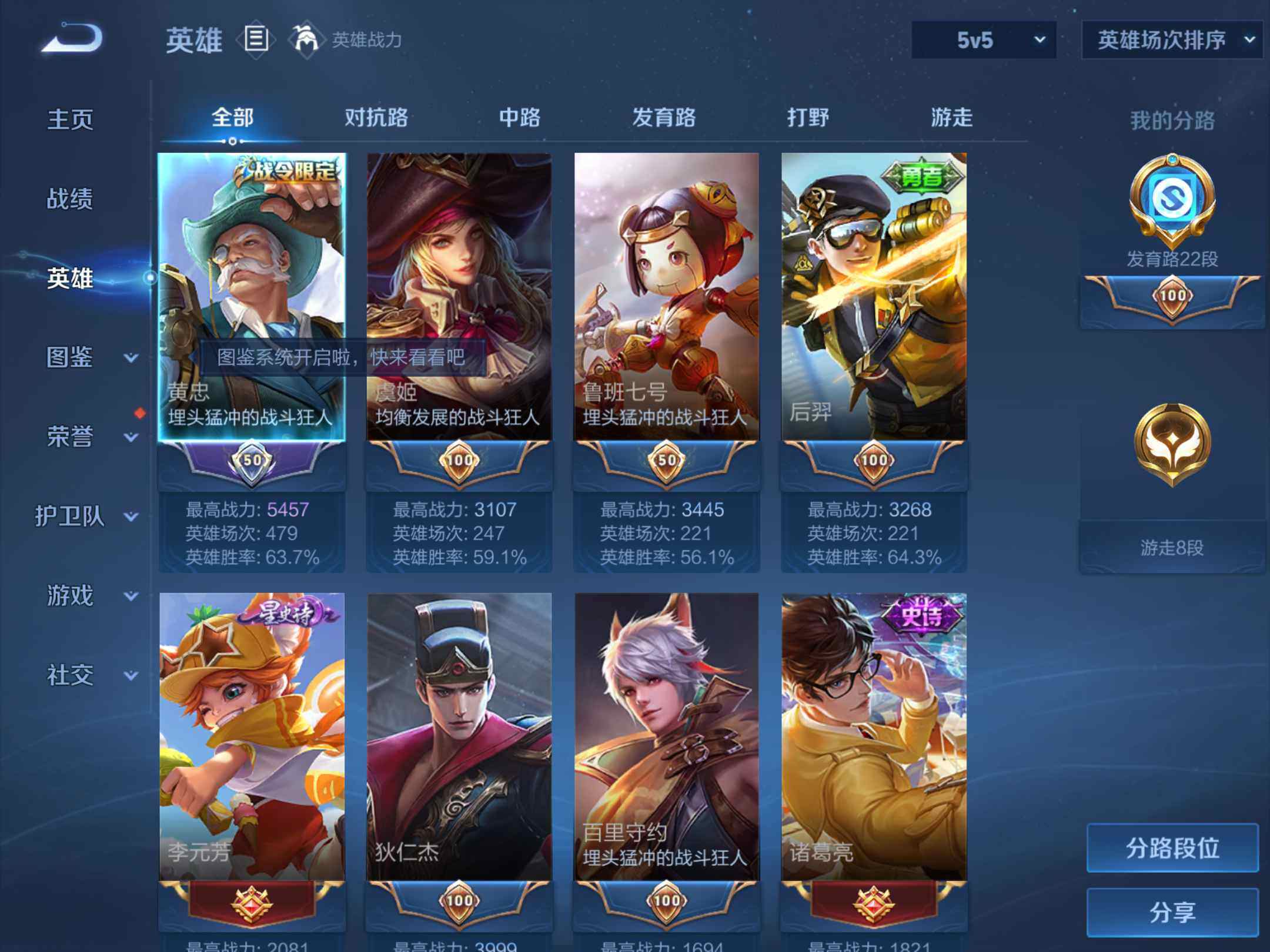WZKG4103297王者荣耀账号详情图12 WZKG4103297王者荣耀账号详情图12