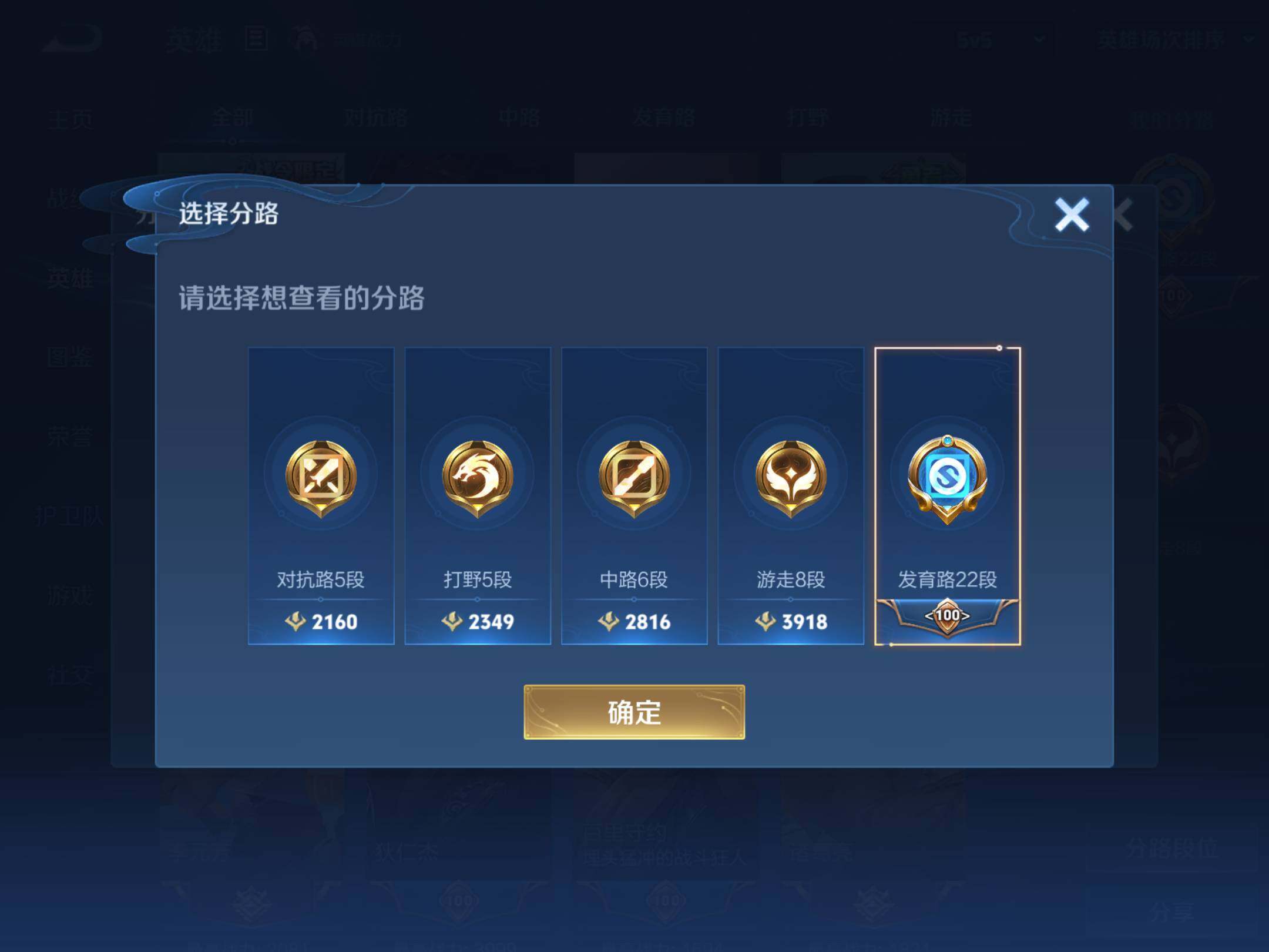 WZKG4103297王者荣耀账号详情图13 WZKG4103297王者荣耀账号详情图13