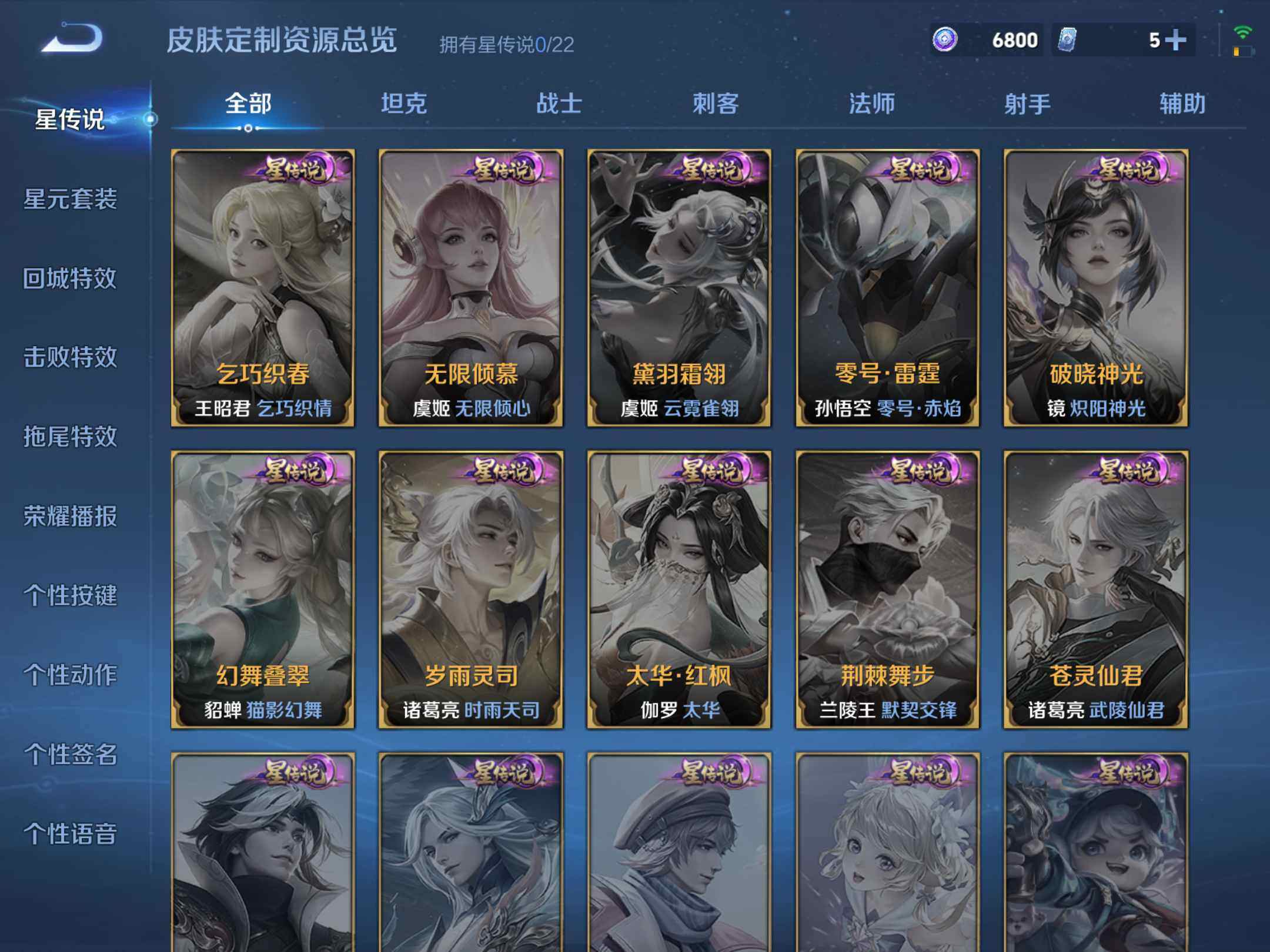 WZKG4103297王者荣耀账号详情图17 WZKG4103297王者荣耀账号详情图17