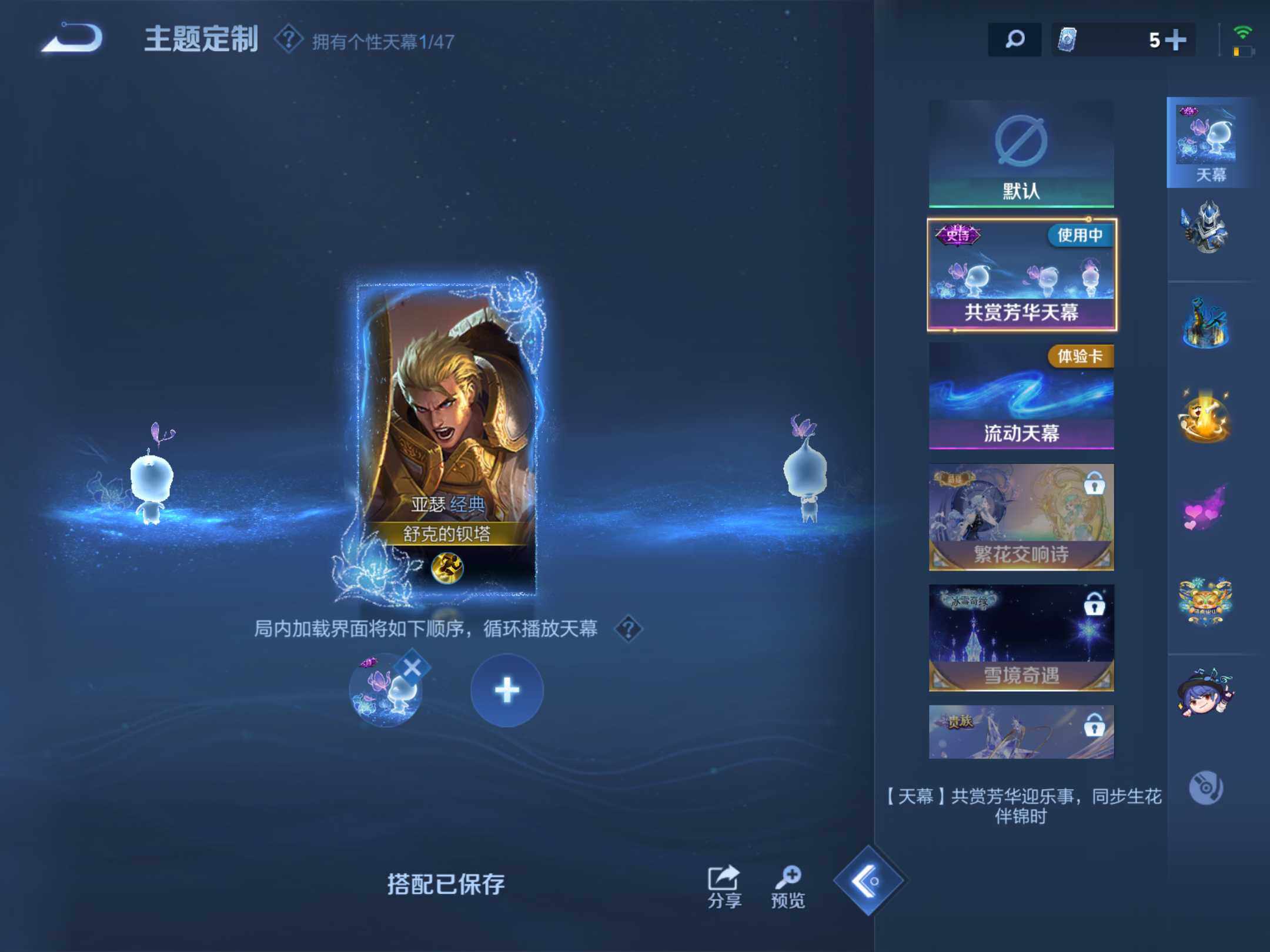 WZKG4103297王者荣耀账号详情图19 WZKG4103297王者荣耀账号详情图19