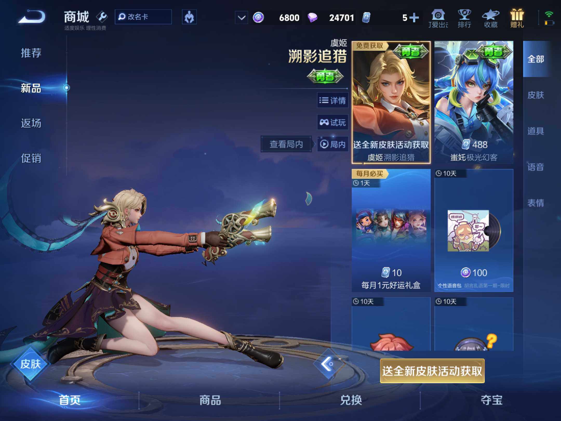 WZKG4103297王者荣耀账号详情图21 WZKG4103297王者荣耀账号详情图21