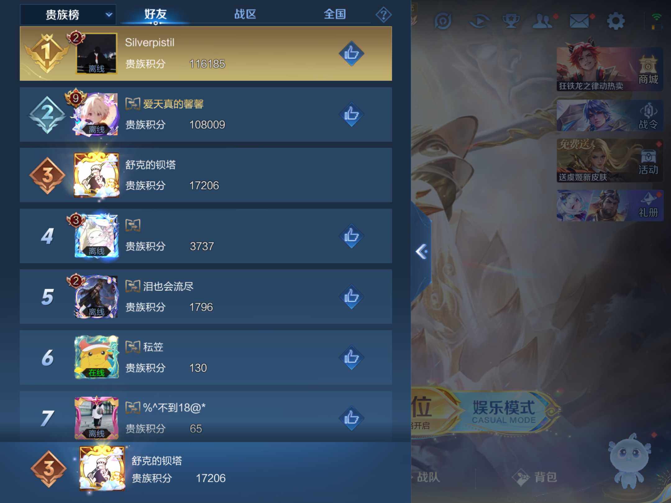 WZKG4103297王者荣耀账号详情图22 WZKG4103297王者荣耀账号详情图22