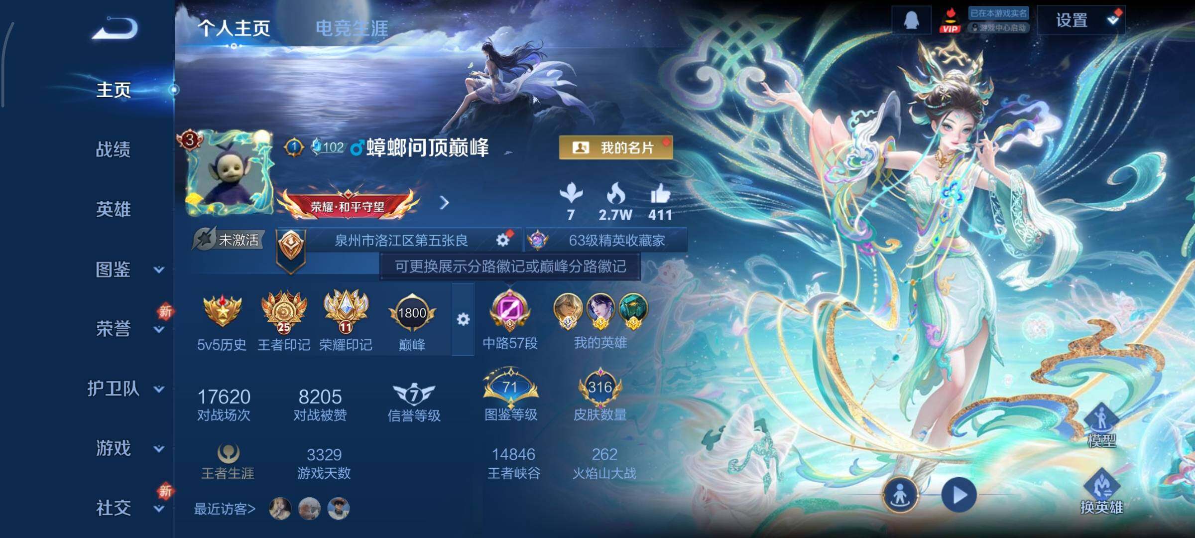 WZCMY3482428王者荣耀账号详情图2