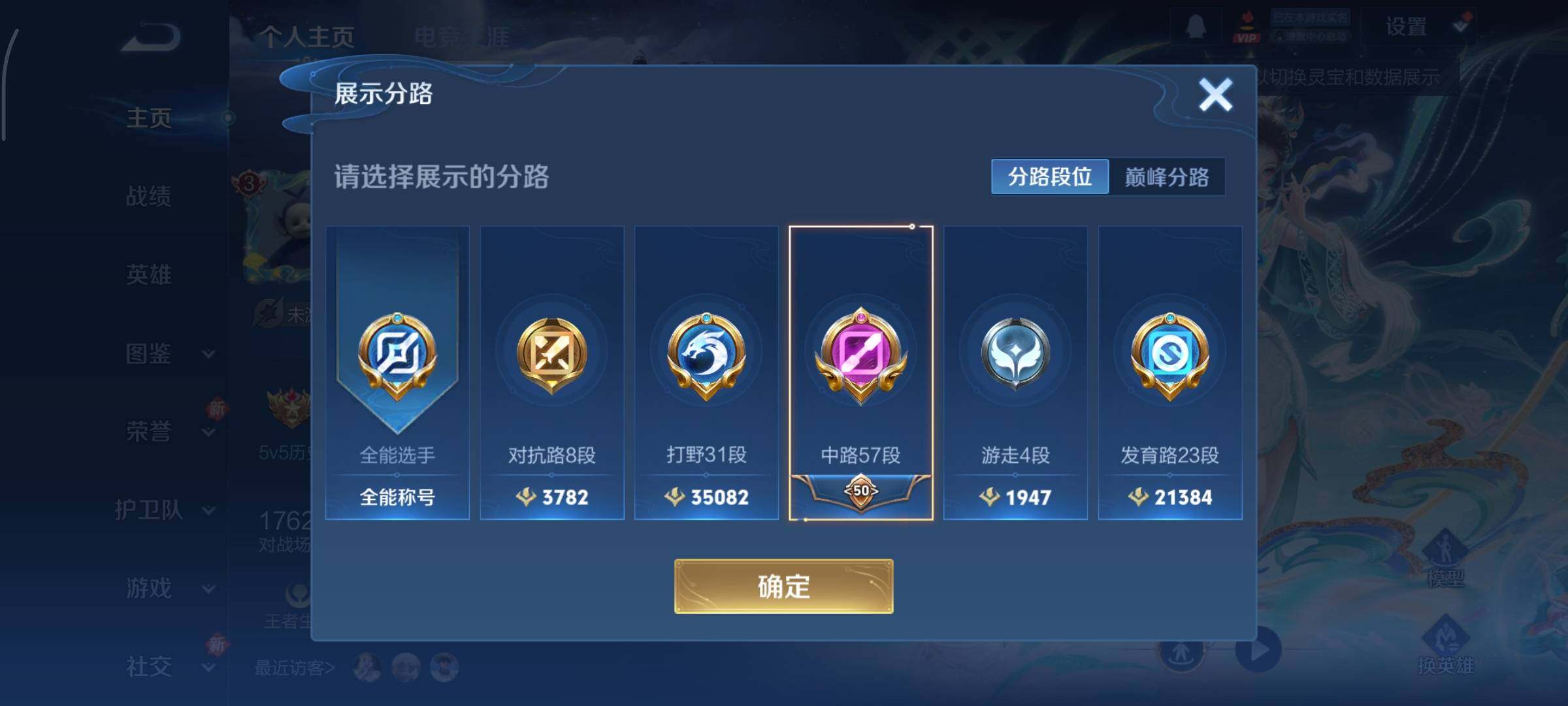 WZCMY3482428王者荣耀账号详情图3