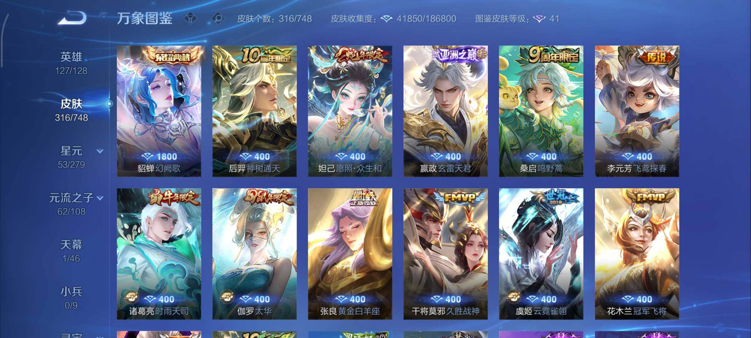 WZCMY3482428王者荣耀账号详情图9