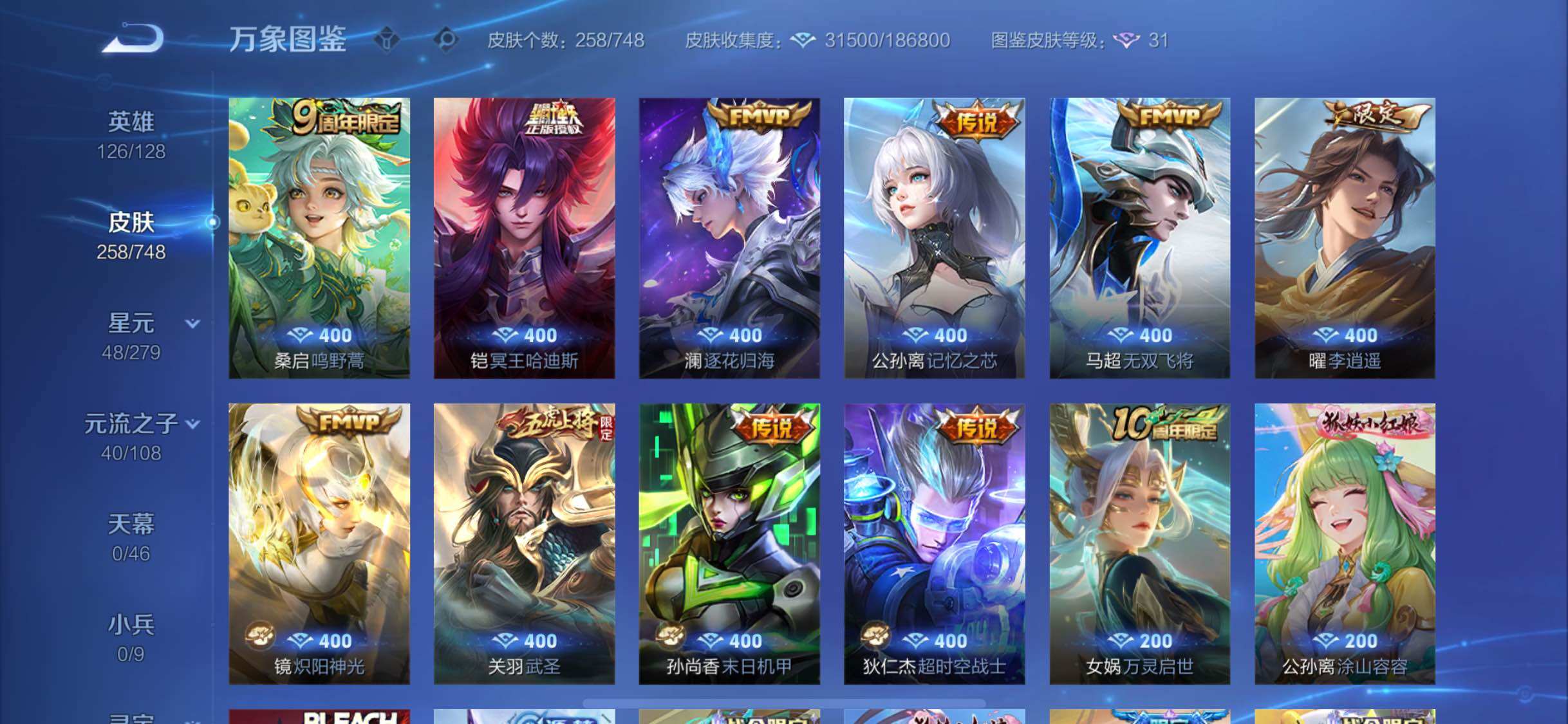 WZCMW425511王者荣耀账号详情图6